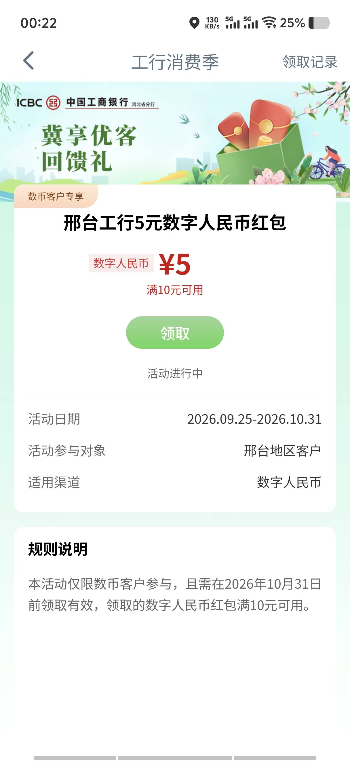 9月25日羊毛线报总结合集67 / 作者:忘了說晚安丶 / 