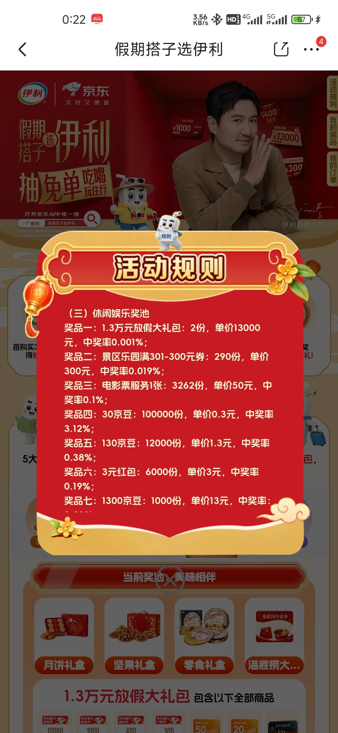 没人发京东吗？中个京豆也好啊






56 / 作者:孤独成瘾888 / 