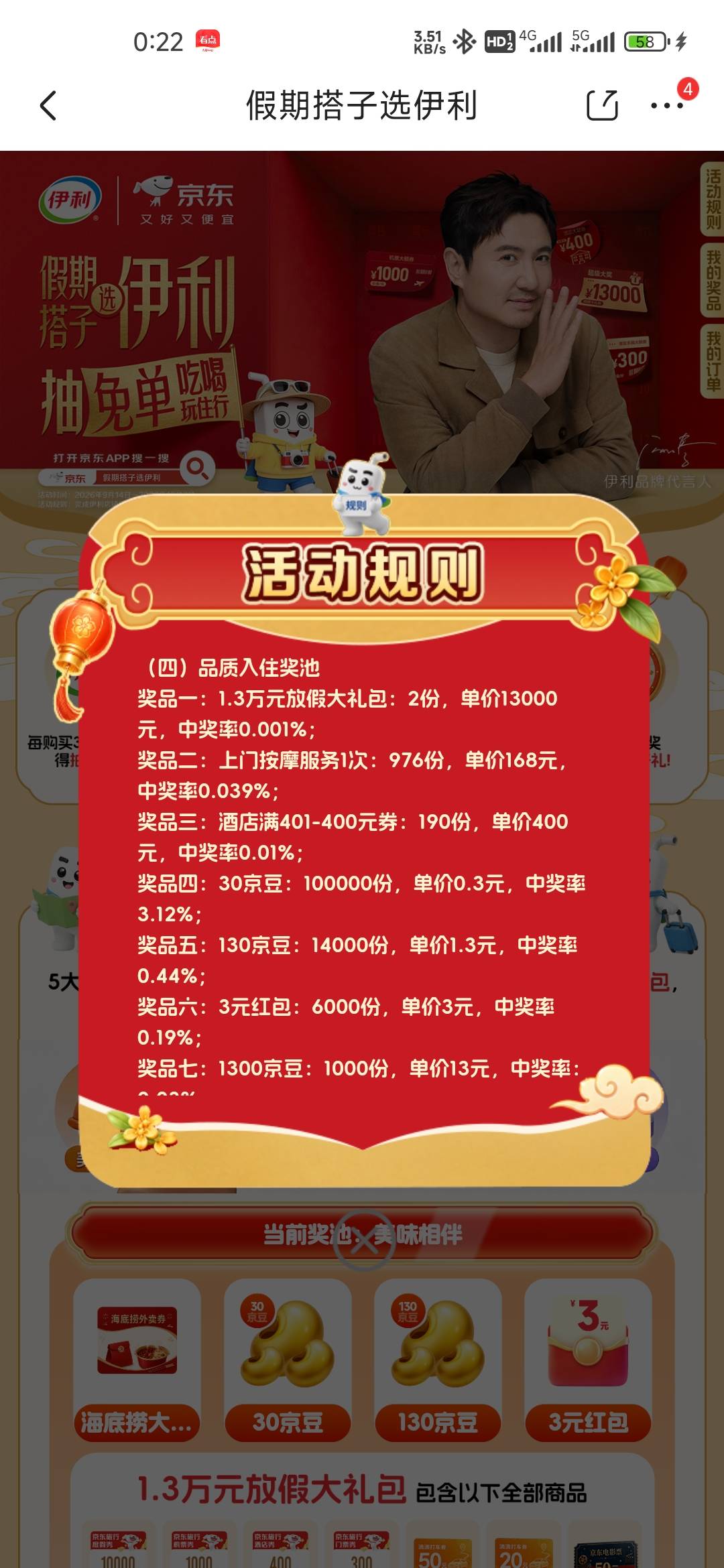 没人发京东吗？中个京豆也好啊






80 / 作者:孤独成瘾888 / 