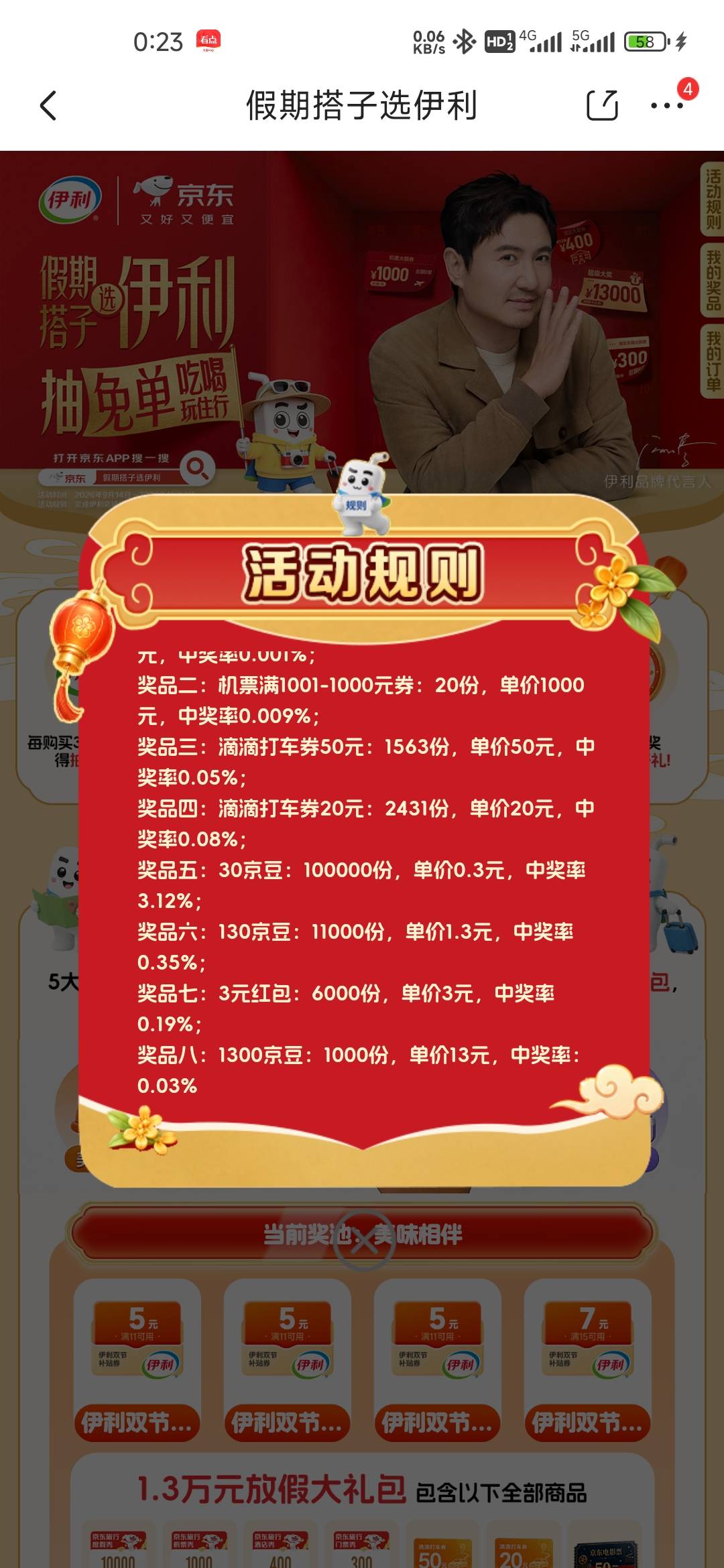 没人发京东吗？中个京豆也好啊






13 / 作者:孤独成瘾888 / 