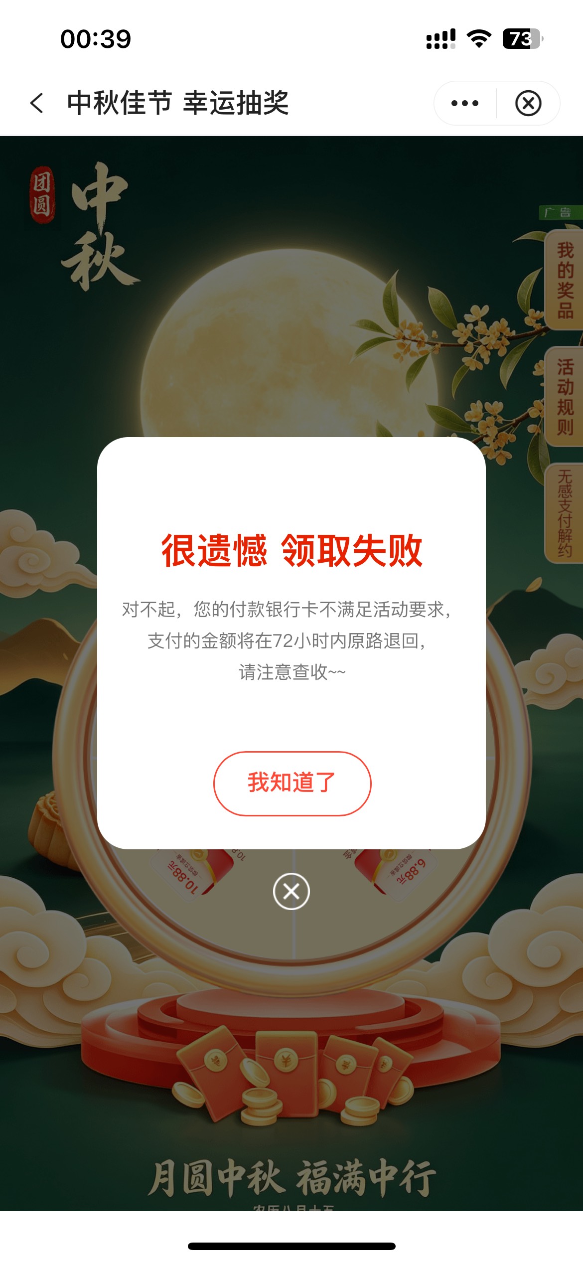 老哥们，甘肃中行这样提示咋回事，

11 / 作者:爱意春风起 / 