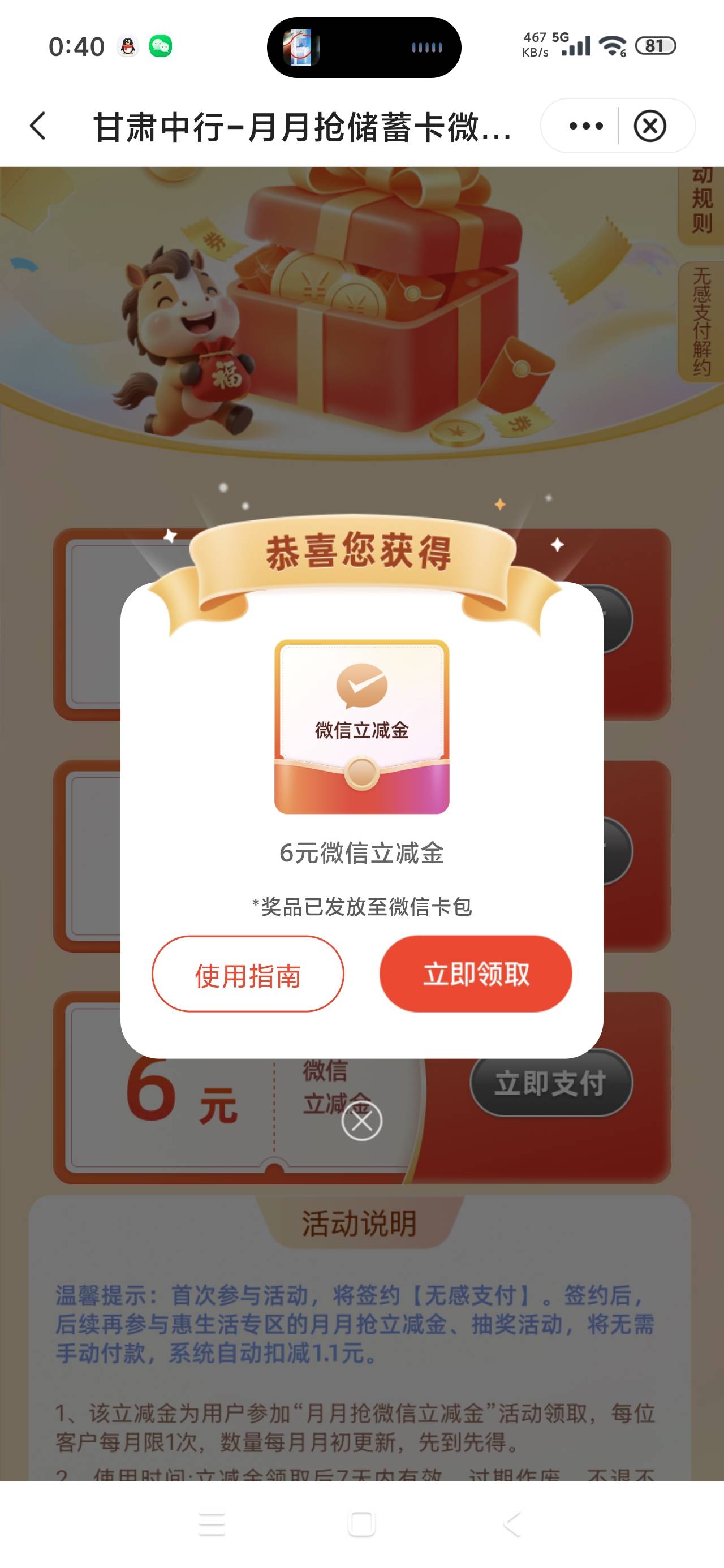 感谢老哥发的甘肃中行，六块到现在还有

87 / 作者:富士山下147 / 