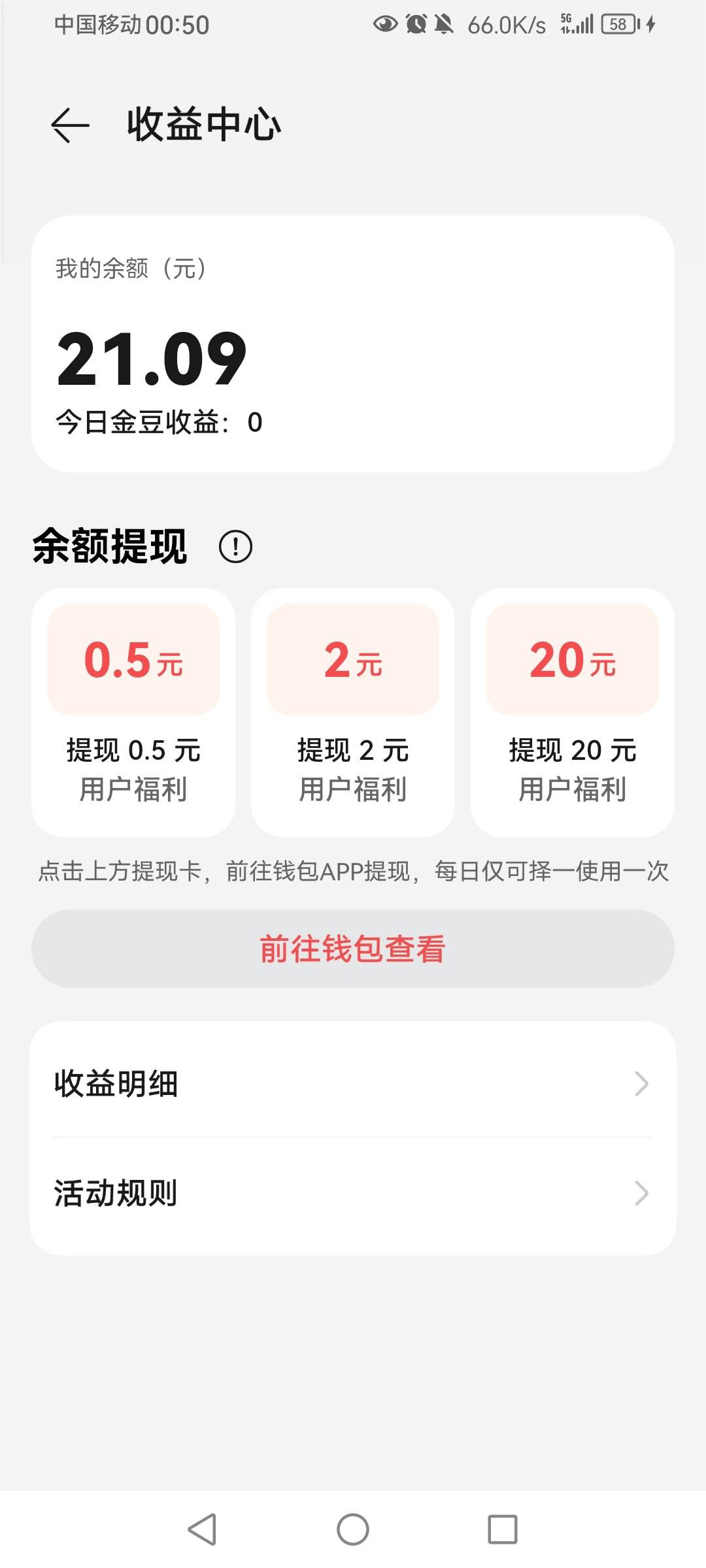 多号领不了，谁帮忙领一下？要华为手机，给5

28 / 作者:当木当栖 / 