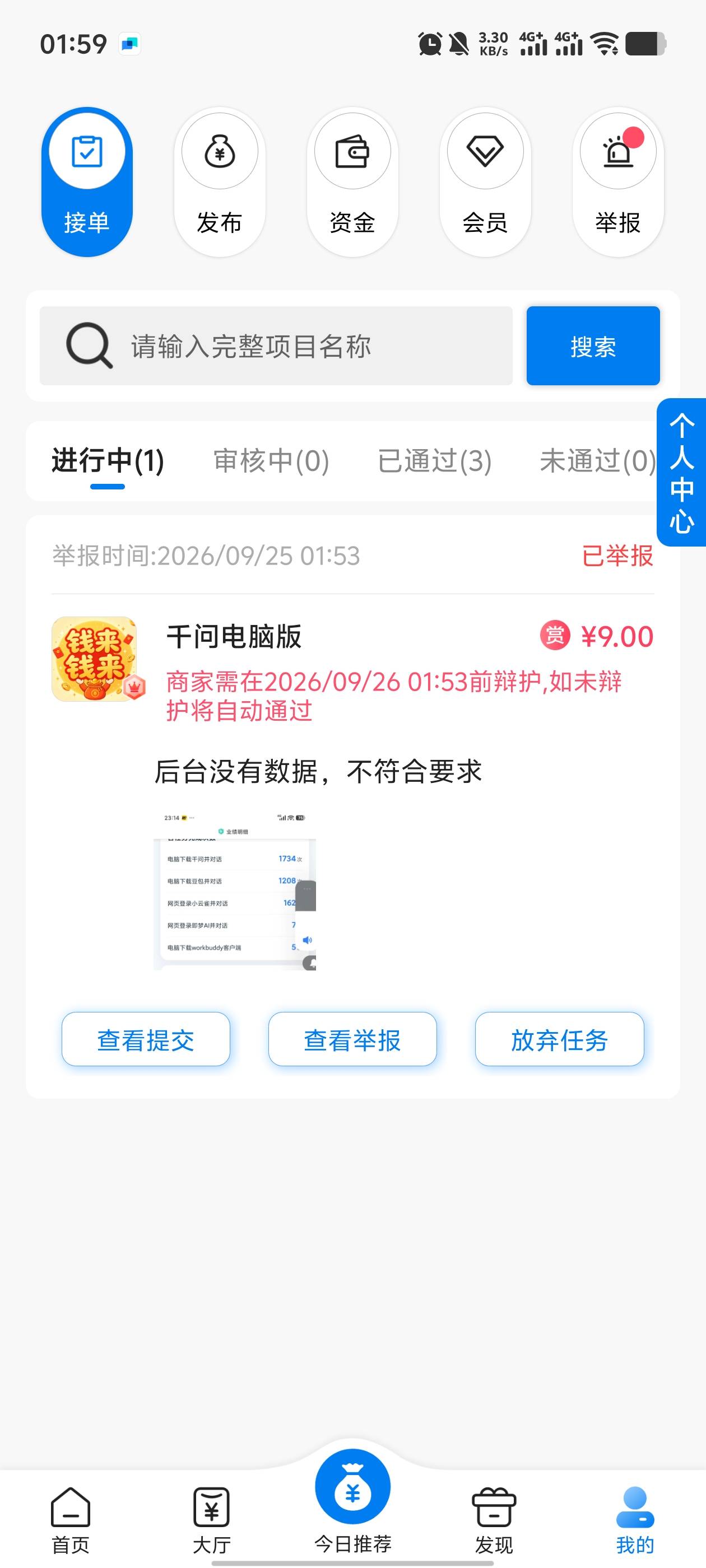老哥你，这个养马东西怎么搞？我昨天凌晨1点做的任务，这个私人东西白天不审核卡24小16 / 作者:好遇见 / 