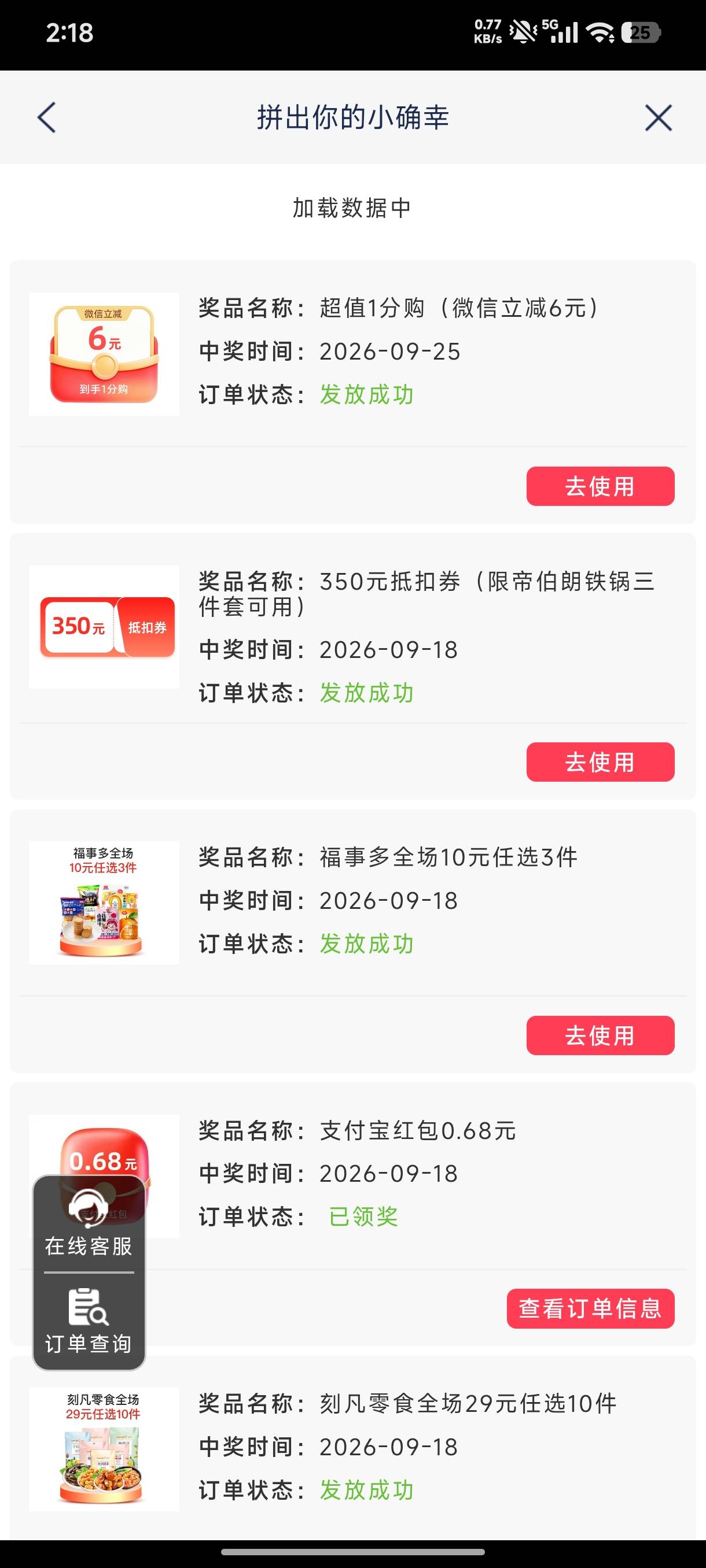 9月25日羊毛线报总结合集45 / 作者:忘了說晚安丶 / 
