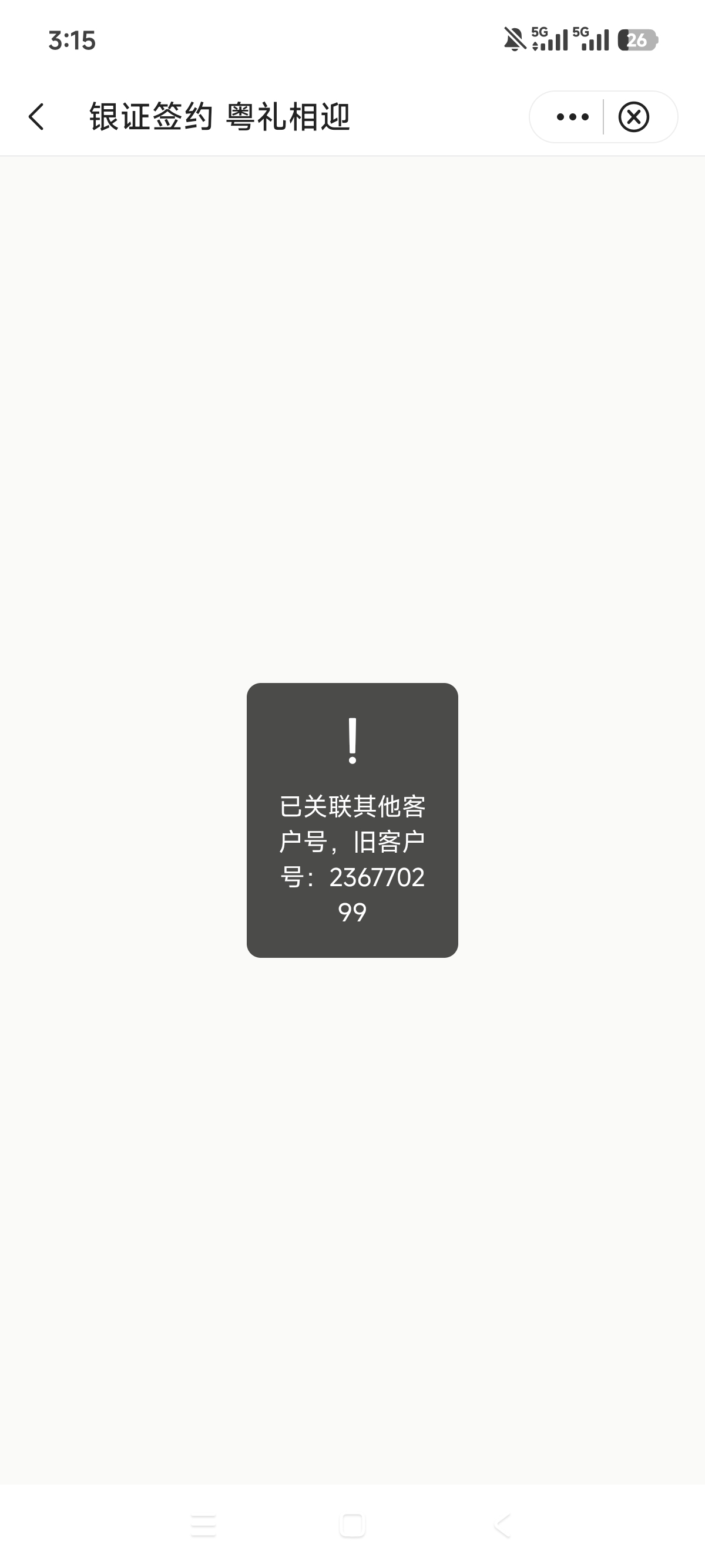 广州中行怎么还是这个鸟样，不是更新了吗

51 / 作者:狗蛋大兵 / 