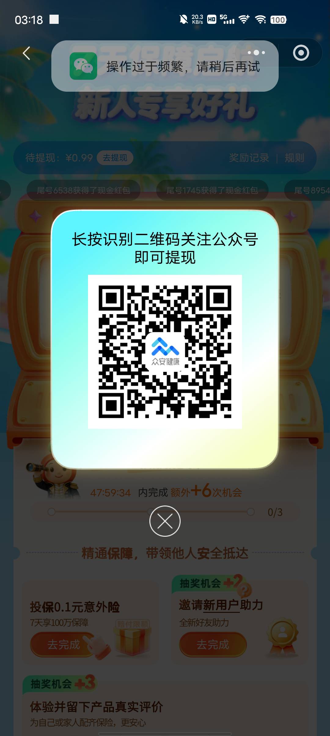 这个号限制社交关注不了公众号是不是废了

61 / 作者:康祥 / 