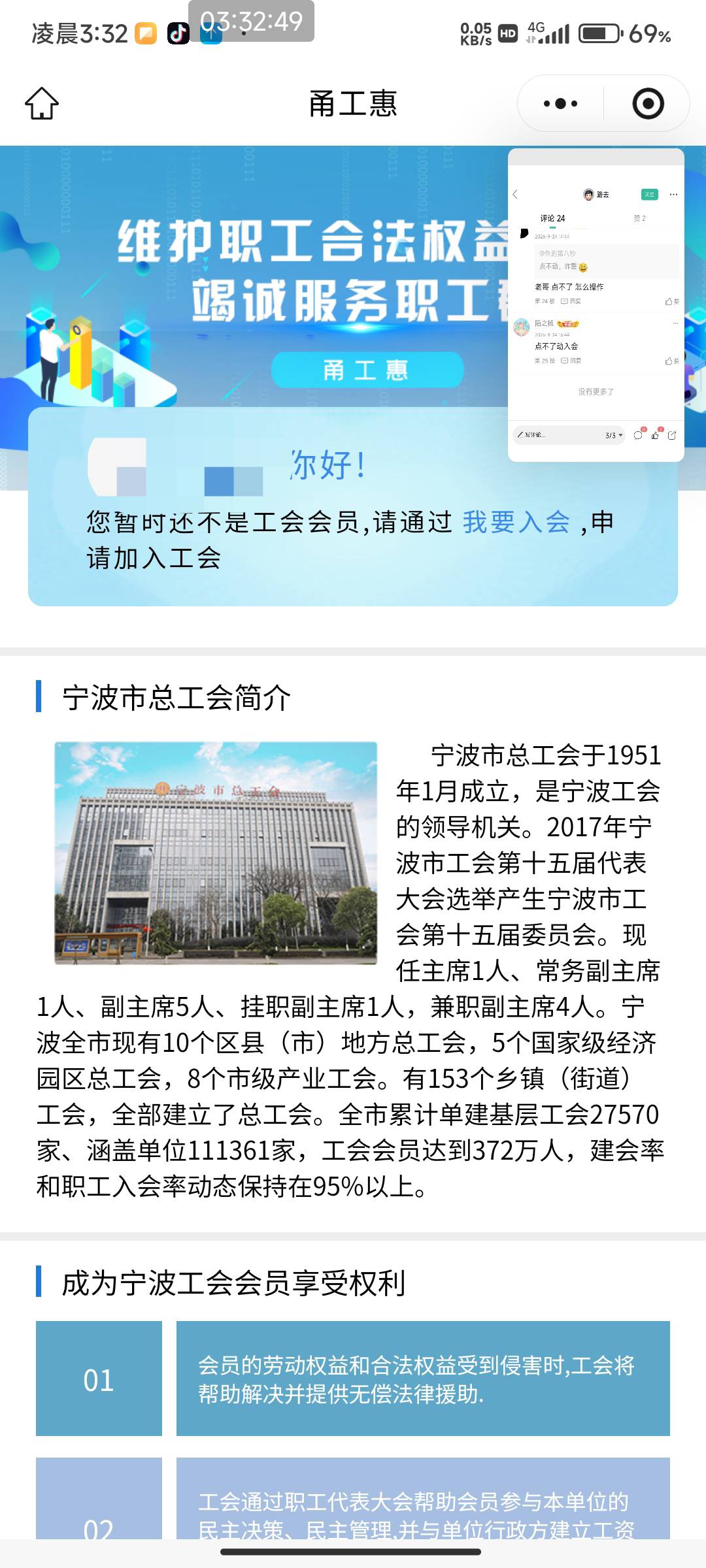 甬工惠  入会点不动  情报贴  没有  要搜才出来 点不动

27 / 作者:北部湾银行 / 