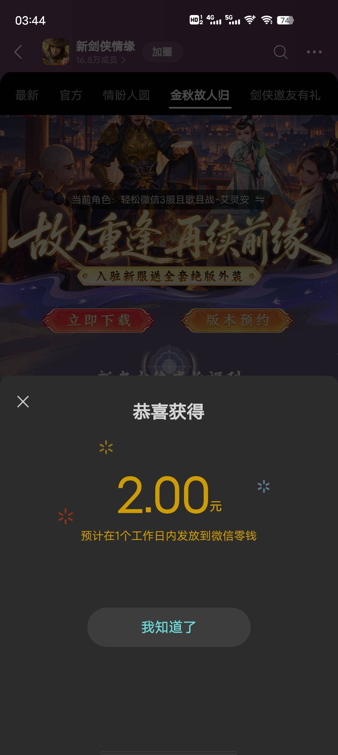 剑侠上次那个暂停发放的链接可以领了

89 / 作者:康祥 / 