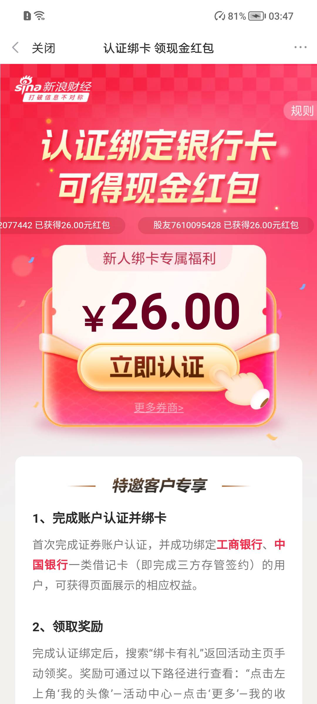 新浪有名额了，速度去抢占了先

14 / 作者:柯小米A / 