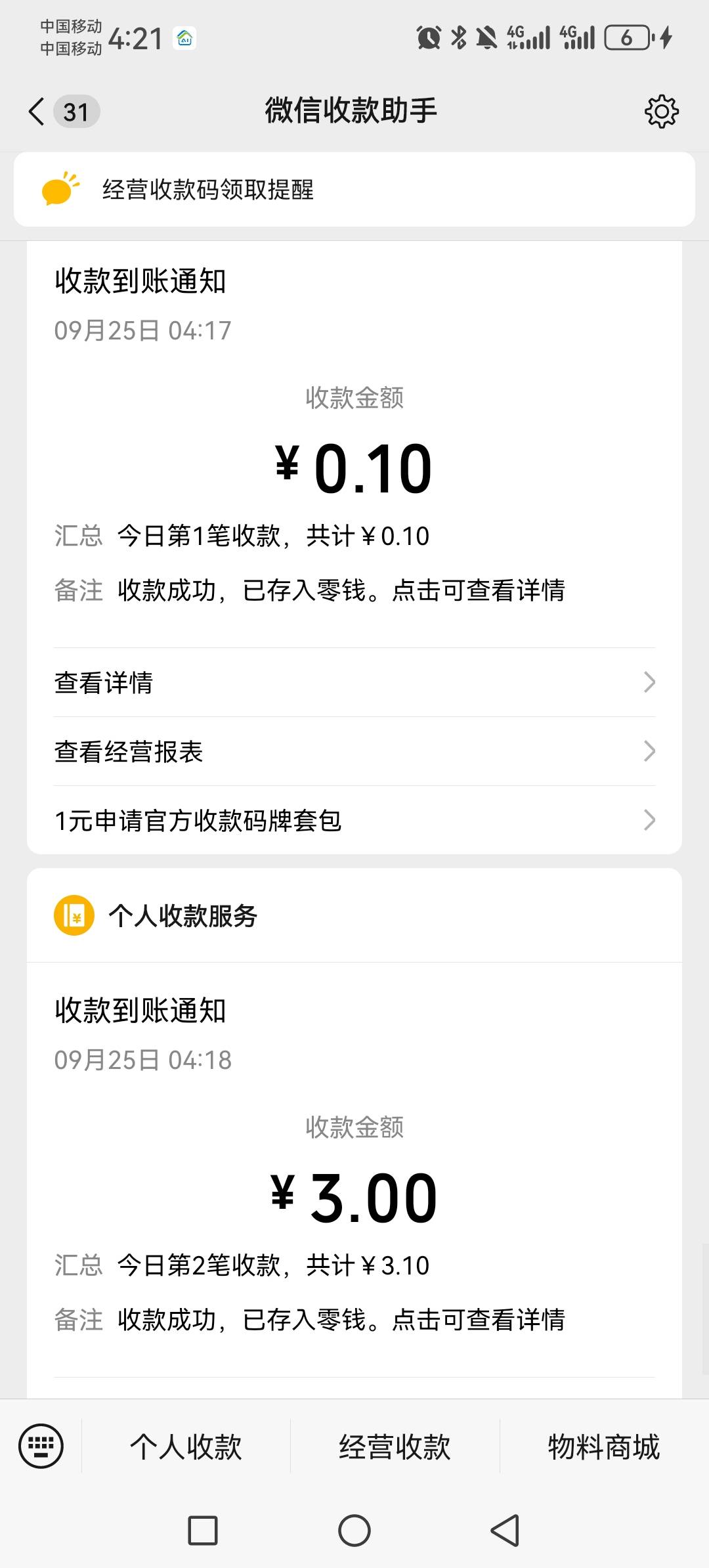 祝大家中秋节快乐老哥们先吃


80 / 作者:虚幻的世界 / 
