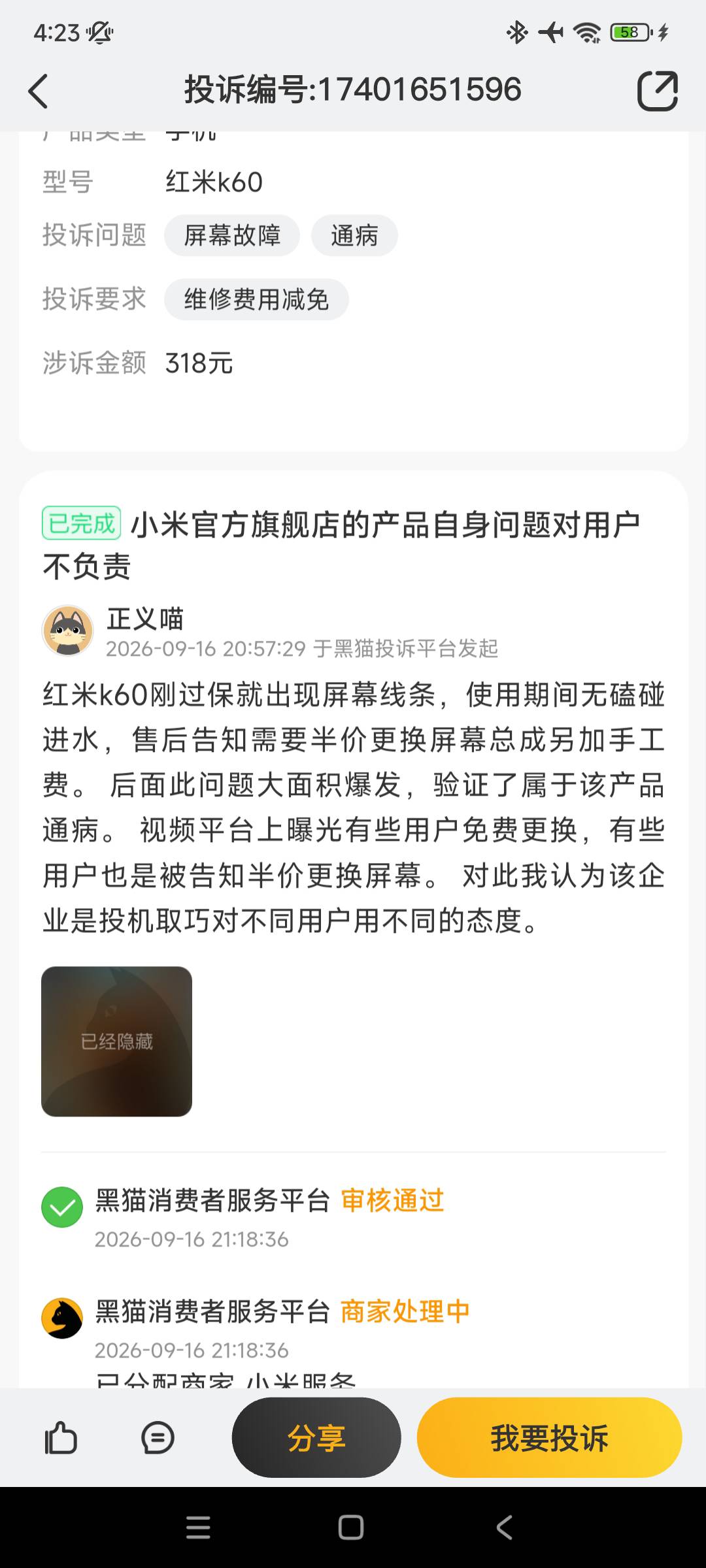 小米手机出现线条概率真高啊


18 / 作者:殇雪婷 / 
