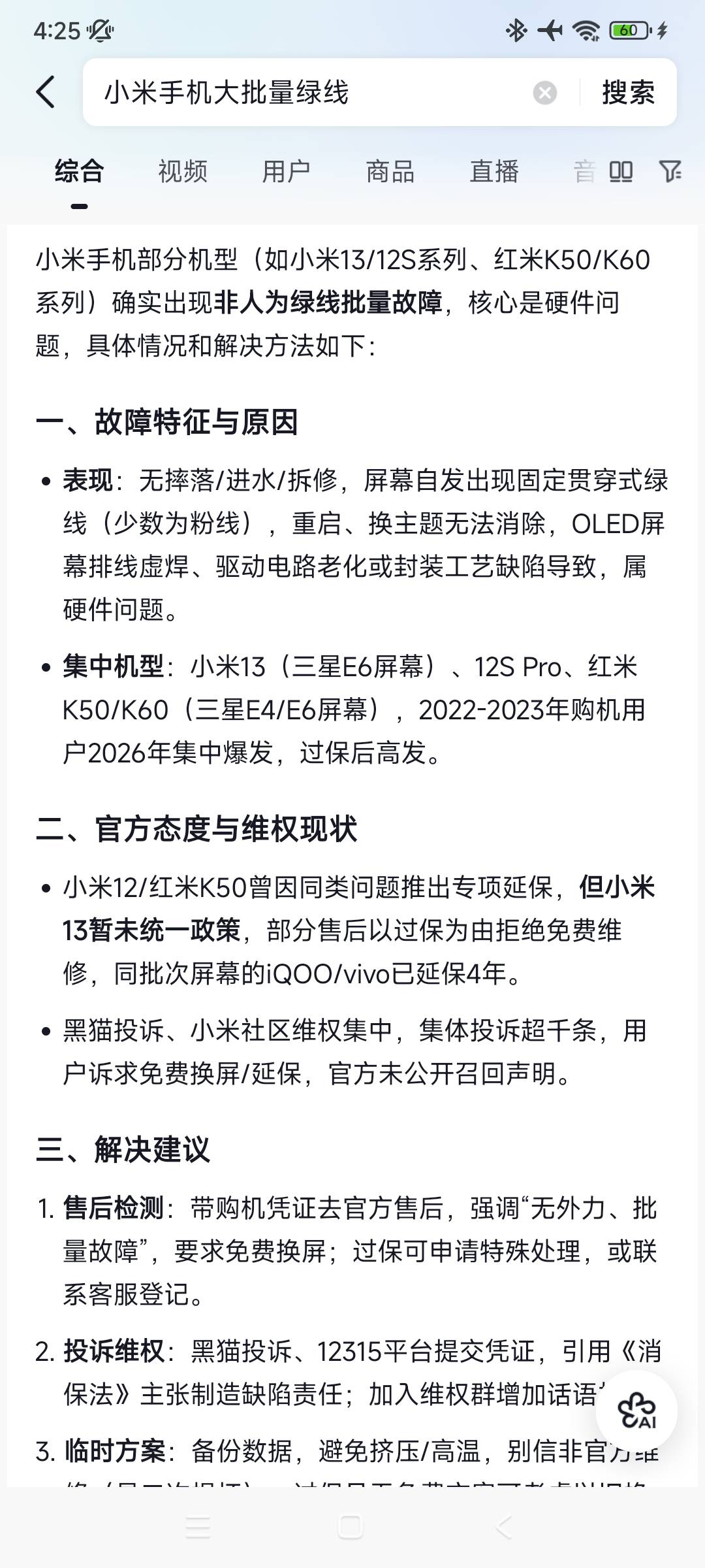小米手机出现线条概率真高啊


83 / 作者:殇雪婷 / 