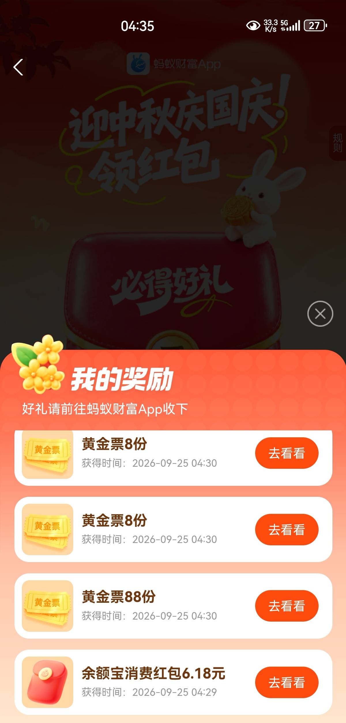 zfb福利中心中秋同庆。没有就换号，认蚂蚁财富新


8 / 作者:凤鸣 / 