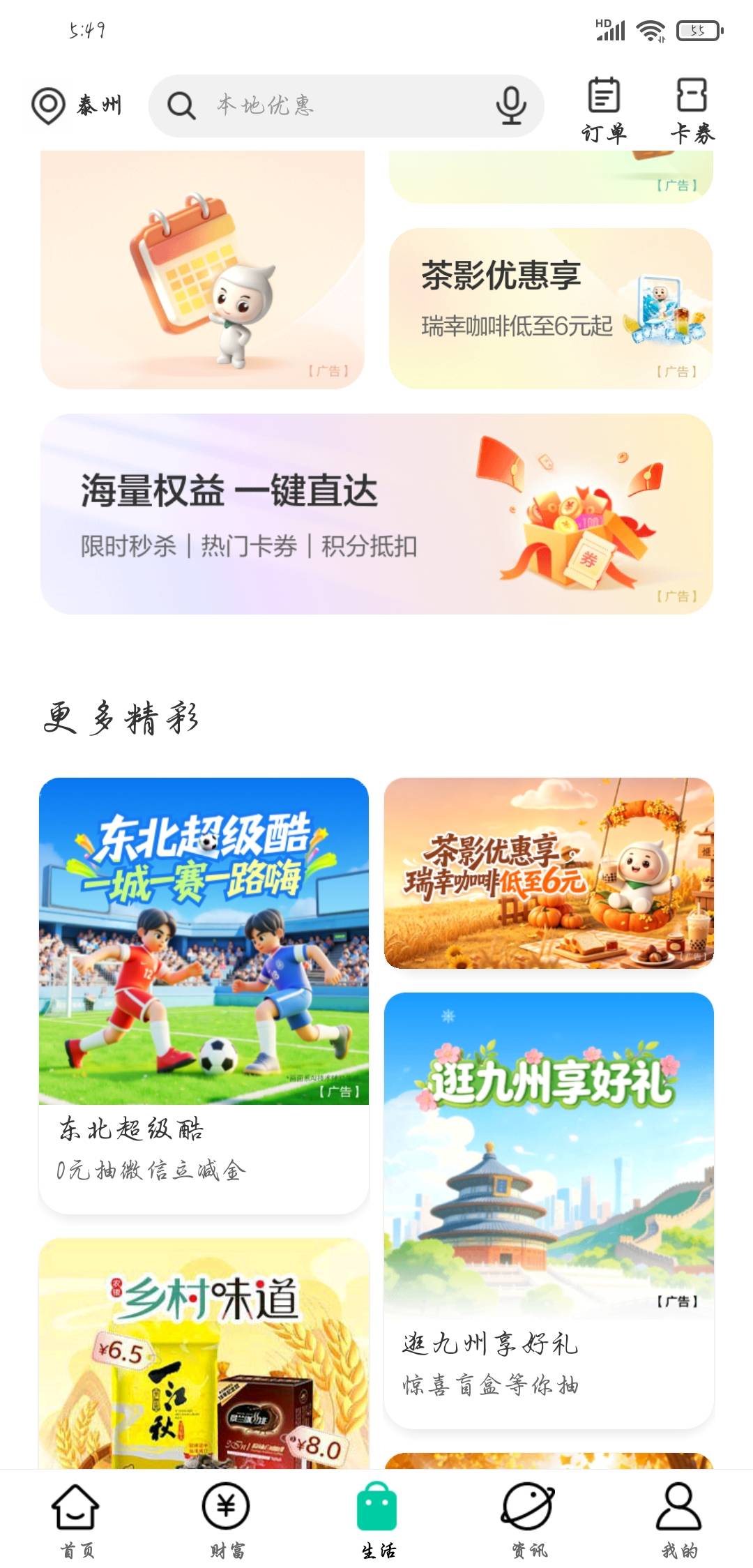 农行，生活那里，东北超级酷有两个活动第二个可以抽两次，破零了兄弟们





34 / 作者:恰逢人间十三月 / 
