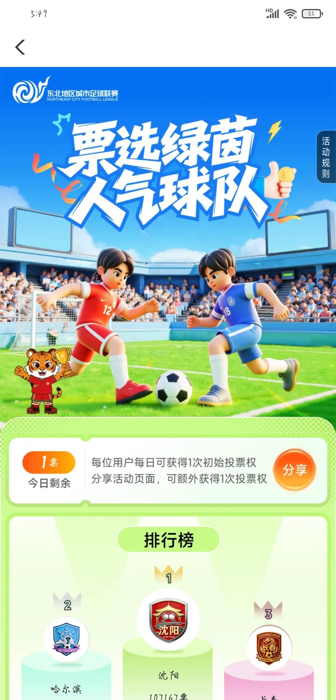 农行，生活那里，东北超级酷有两个活动第二个可以抽两次，破零了兄弟们





96 / 作者:恰逢人间十三月 / 