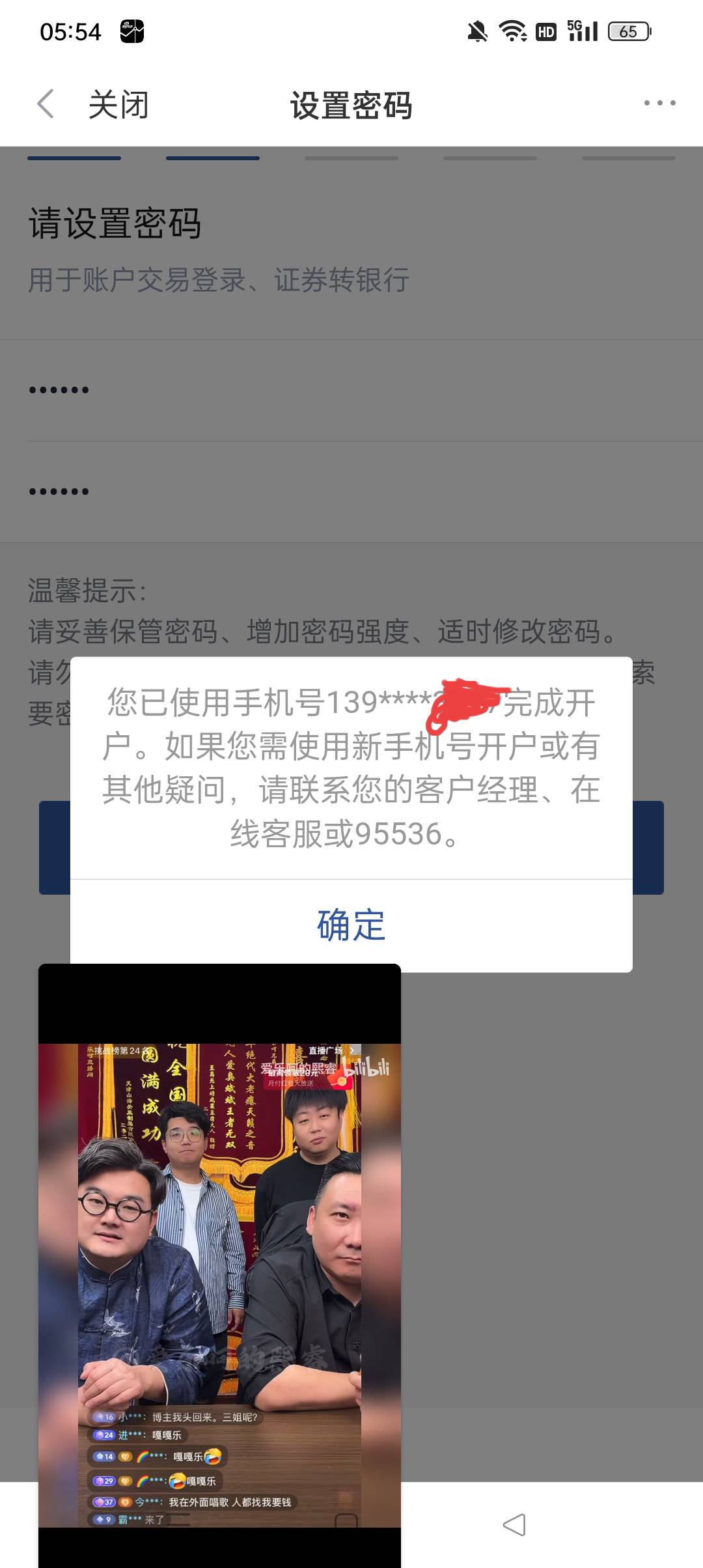 老哥们，国信发短信过来销户成功。我用小号重新开怎么显示这个。


35 / 作者:小老弟儿c / 