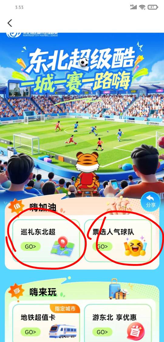 农行，生活那里，东北超级酷有两个活动第二个可以抽两次，破零了兄弟们





64 / 作者:恰逢人间十三月 / 