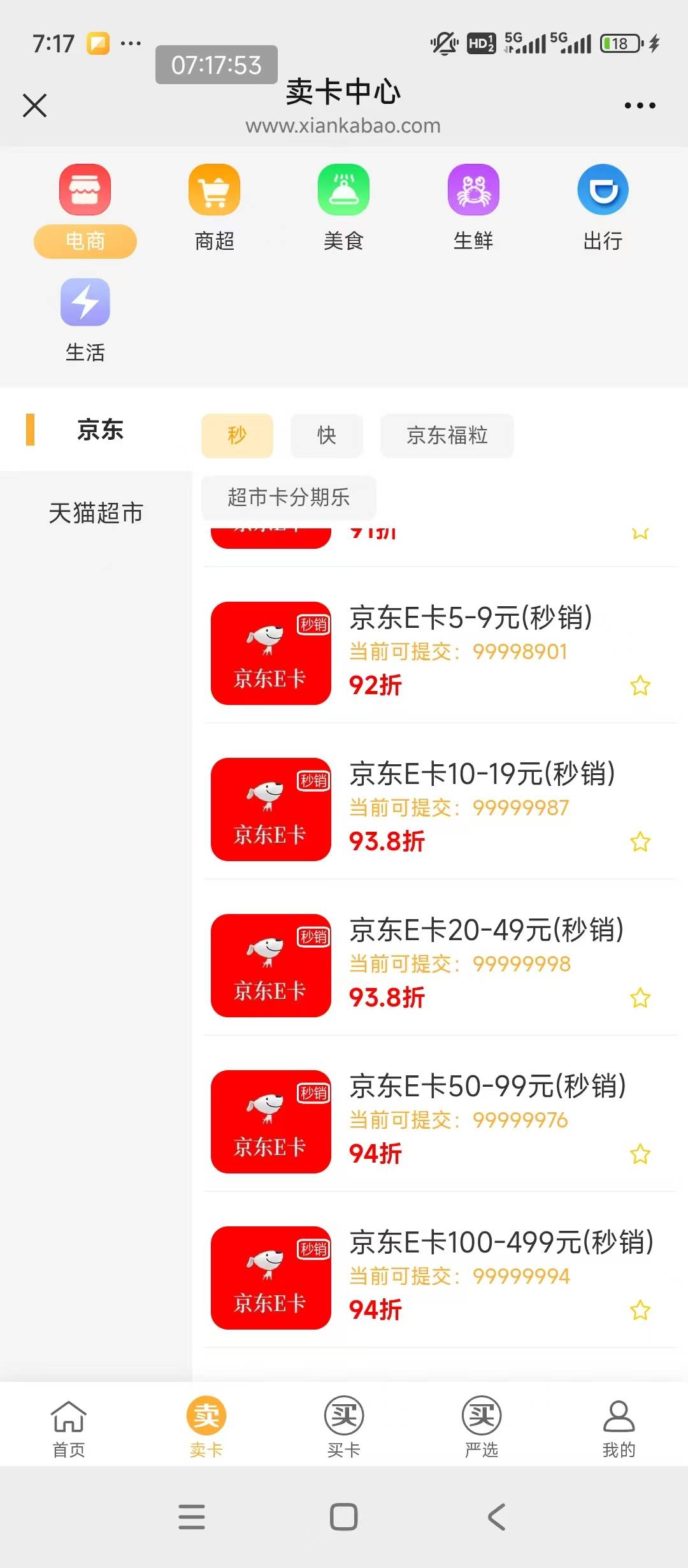 夜班又有什么大项目吗？刚醒就看到这么多e卡滞销，特别是5块的

89 / 作者:明天，你好y / 