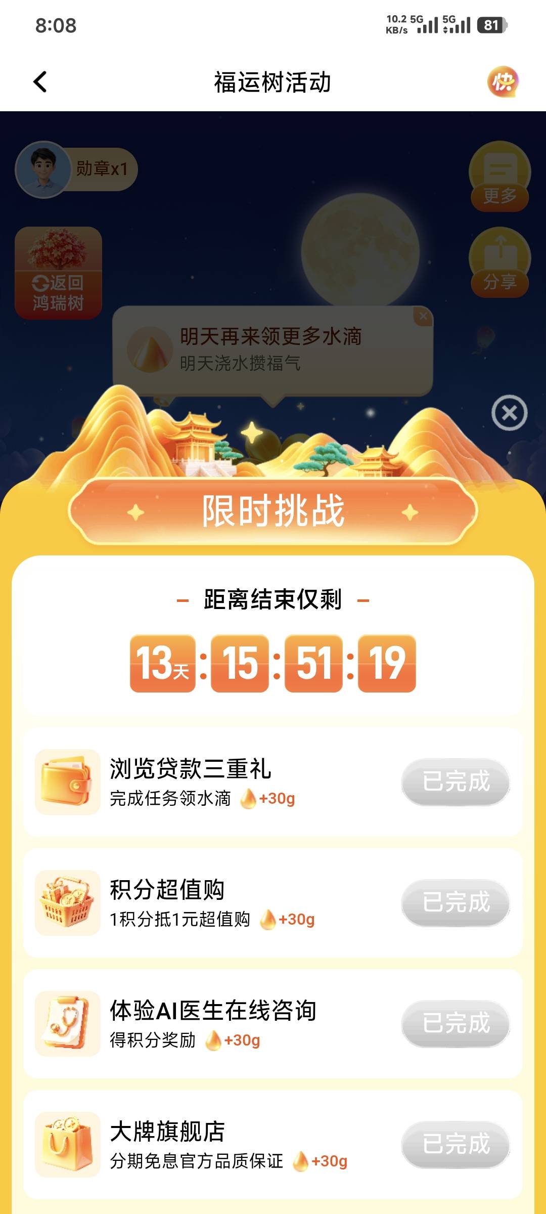 平安银行种树今天没有获得水滴任务？

65 / 作者:卡农豆包 / 