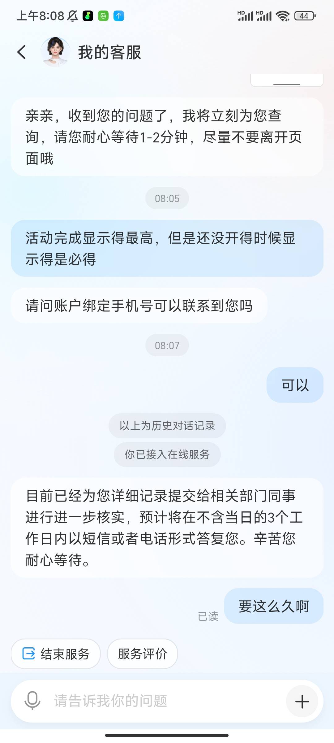 支付宝黄金开完只给了5mg找客服能补吗？
62 / 作者:So1 / 