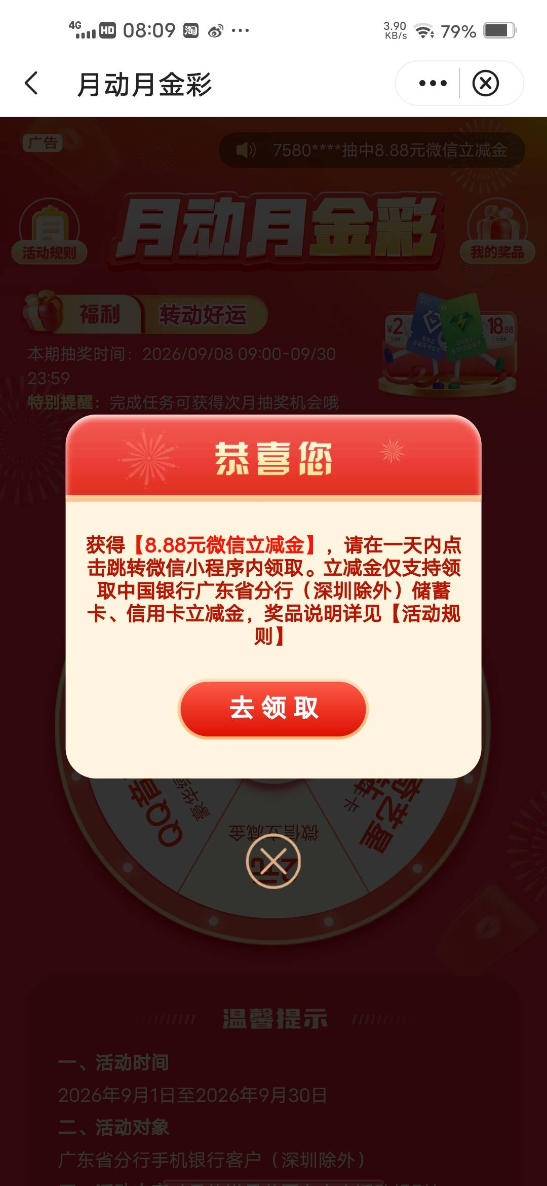 9月25日羊毛线报总结合集76 / 作者:忘了說晚安丶 / 
