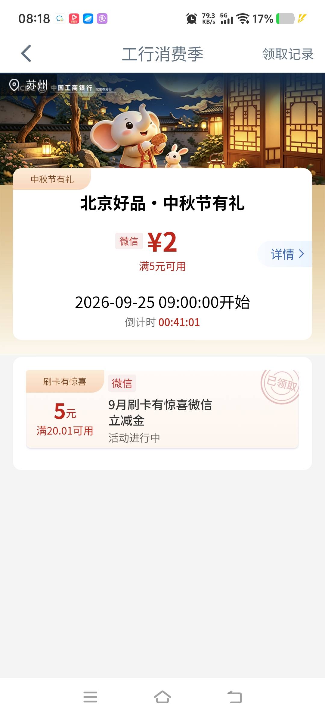 9月25日羊毛线报总结合集6 / 作者:忘了說晚安丶 / 