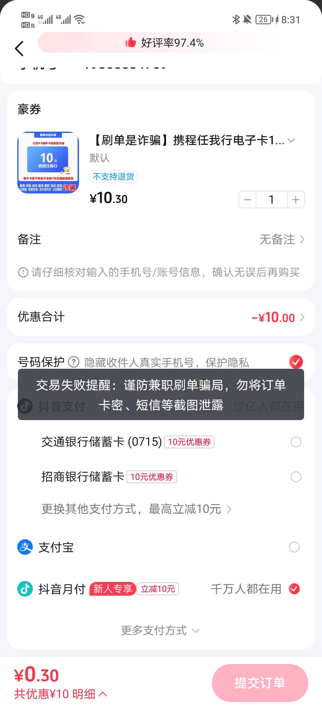 老哥们抖音不给下单怎么解

85 / 作者:琵琶巷空翻金桔 / 