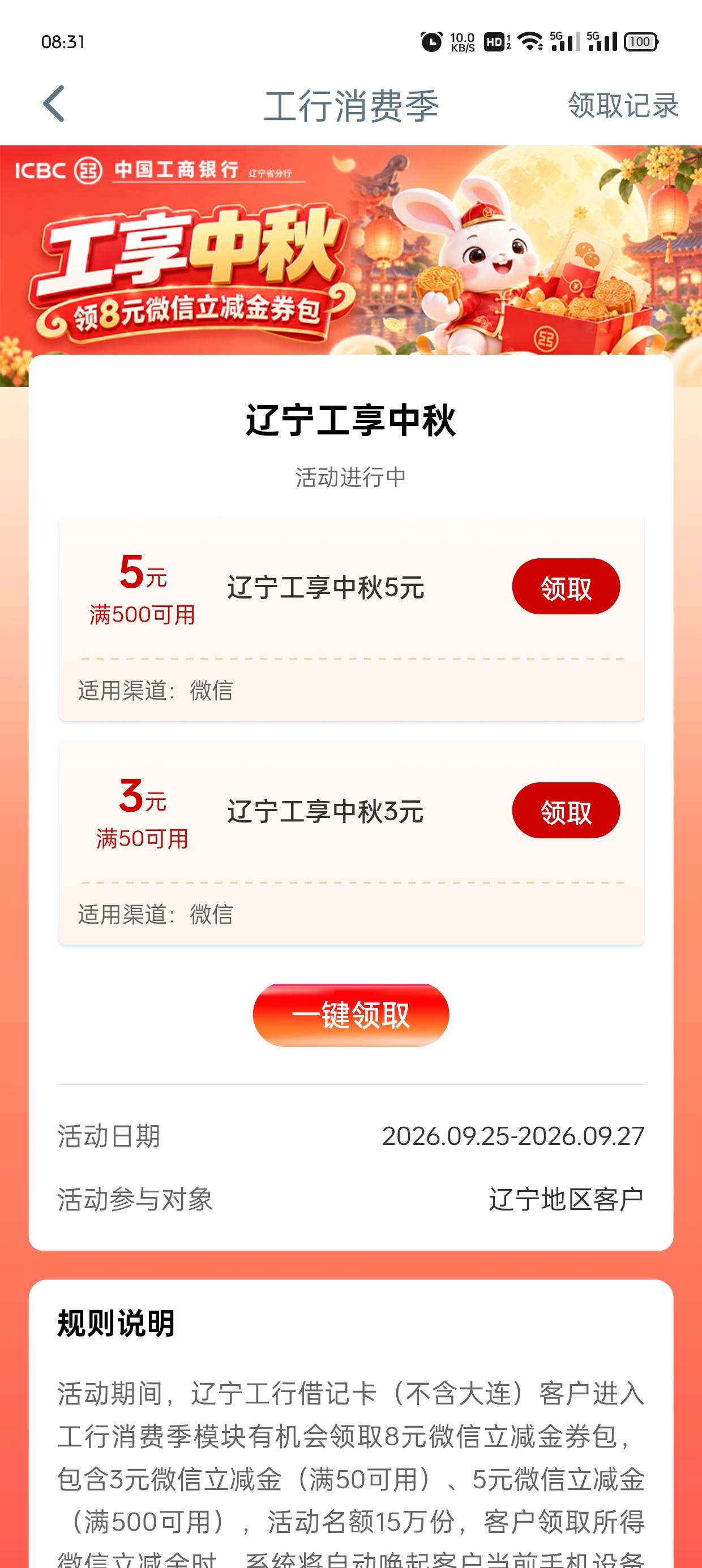 9月25日羊毛线报总结合集99 / 作者:忘了說晚安丶 / 