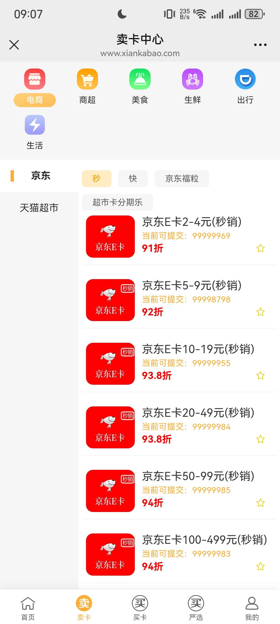这应该不是银河，银河8点就停水了，这玩意一直在加，应该别的中秋毛。

73 / 作者:船到桥头依然沉 / 