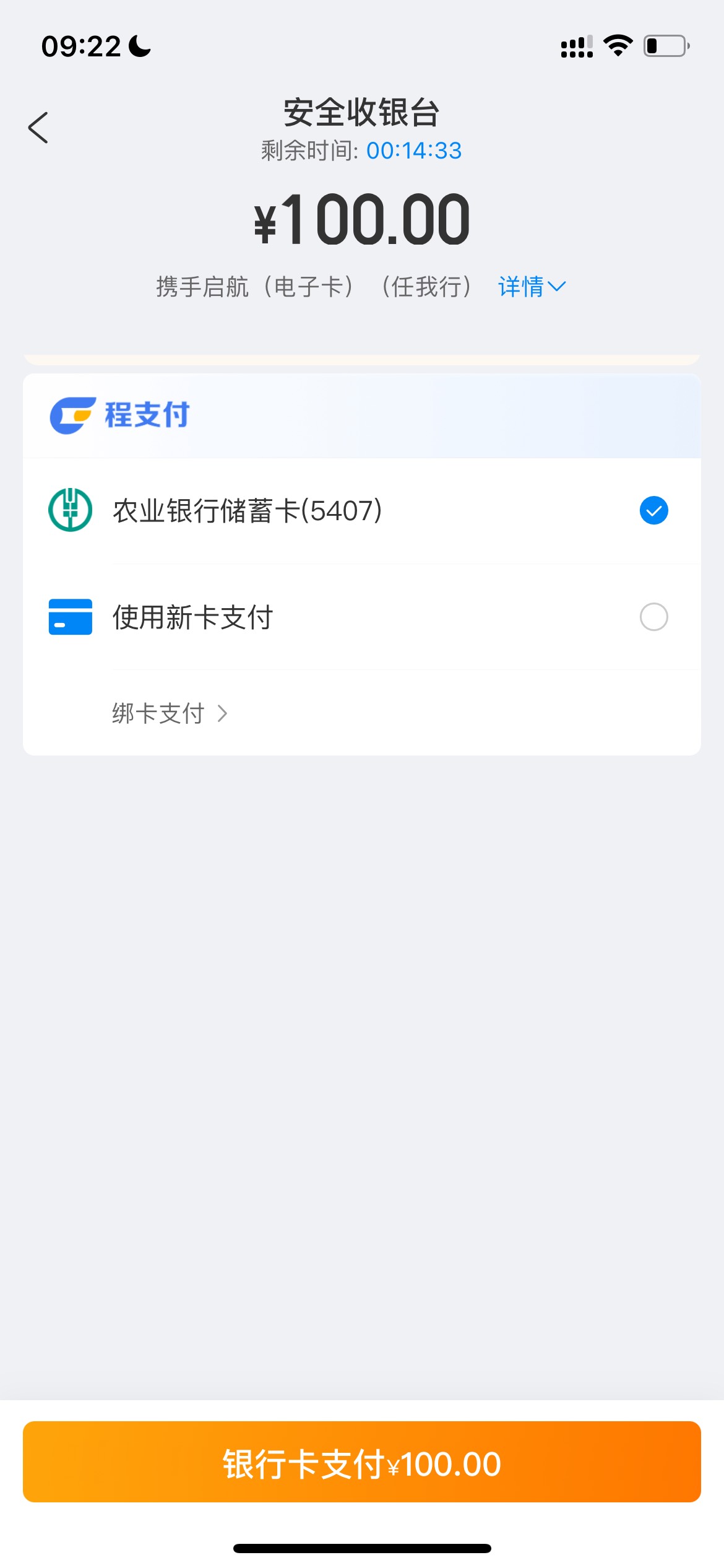 哈尔冰没有支付宝支付的吗？

9 / 作者:追梦人很有爱 / 