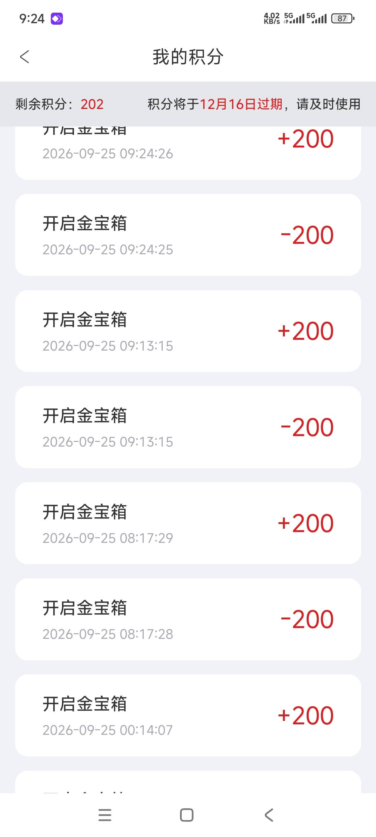 这应该不是银河，银河8点就停水了，这玩意一直在加，应该别的中秋毛。

14 / 作者:嘎子不偷申请 / 