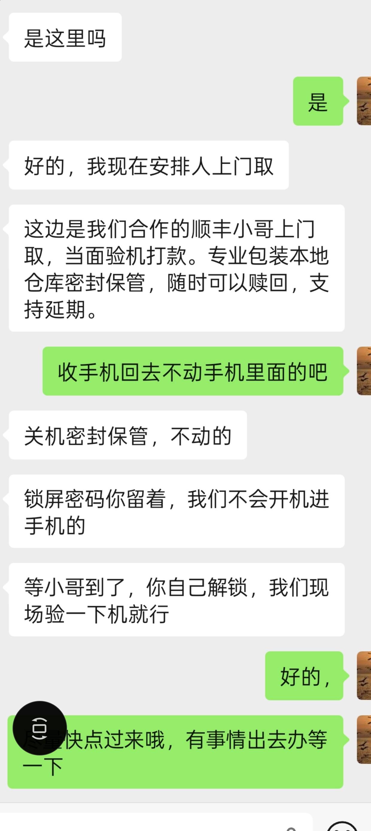 没办法了，只能抵押手机了，苹果14pm到手2000，十天还2300

83 / 作者:大学毕业 / 