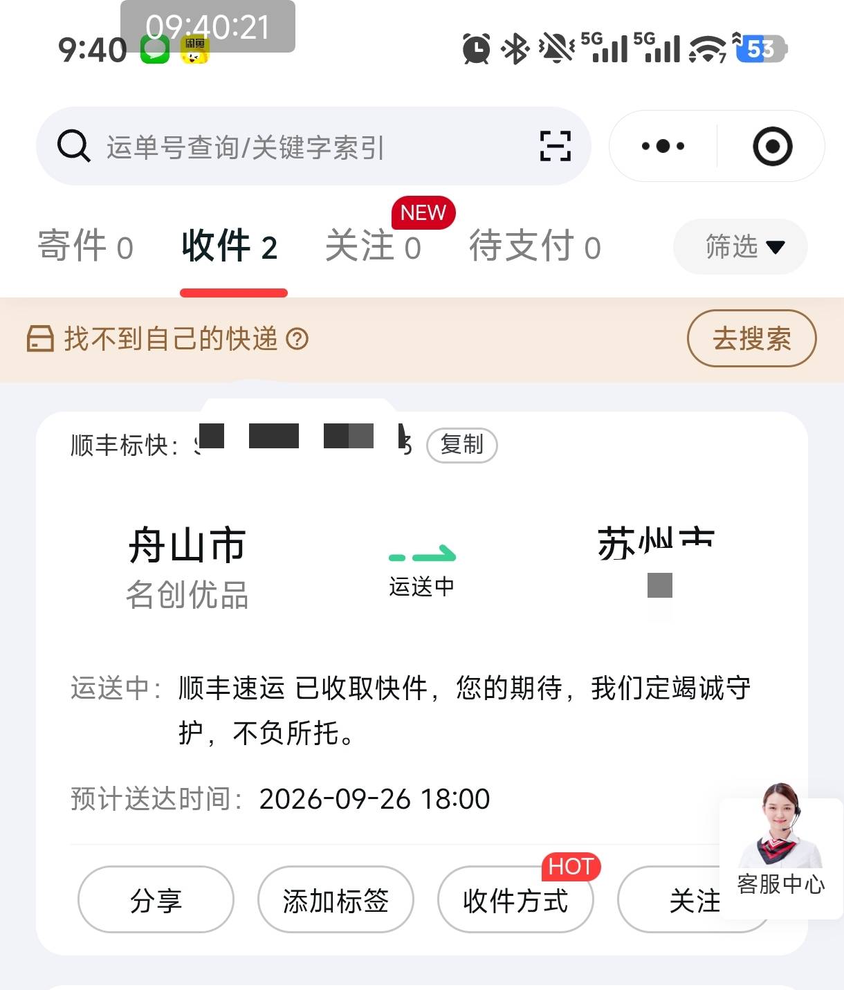 浙江这个有老哥收到货了吗？是保温杯吗

46 / 作者:恭喜发财zy / 