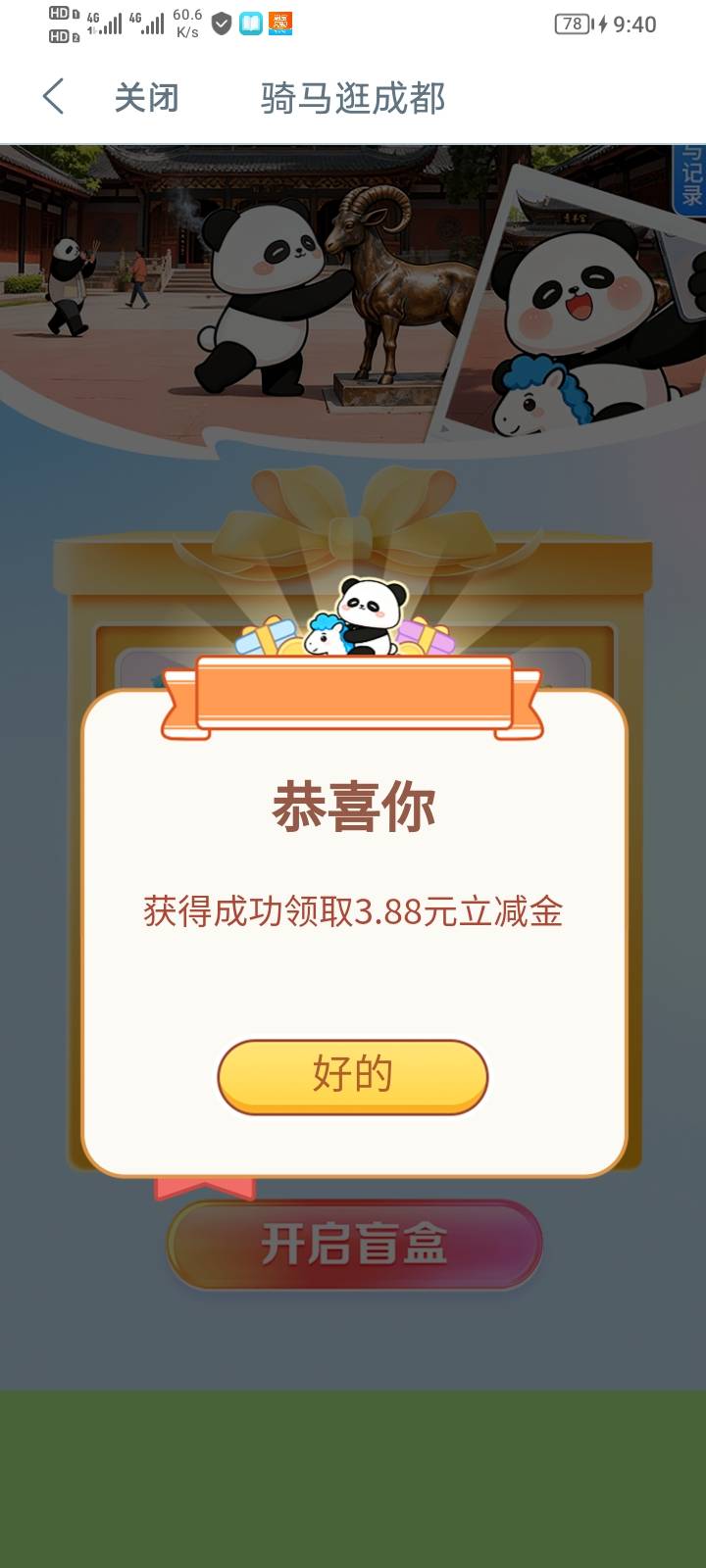 9月25日羊毛线报总结合集52 / 作者:忘了說晚安丶 / 