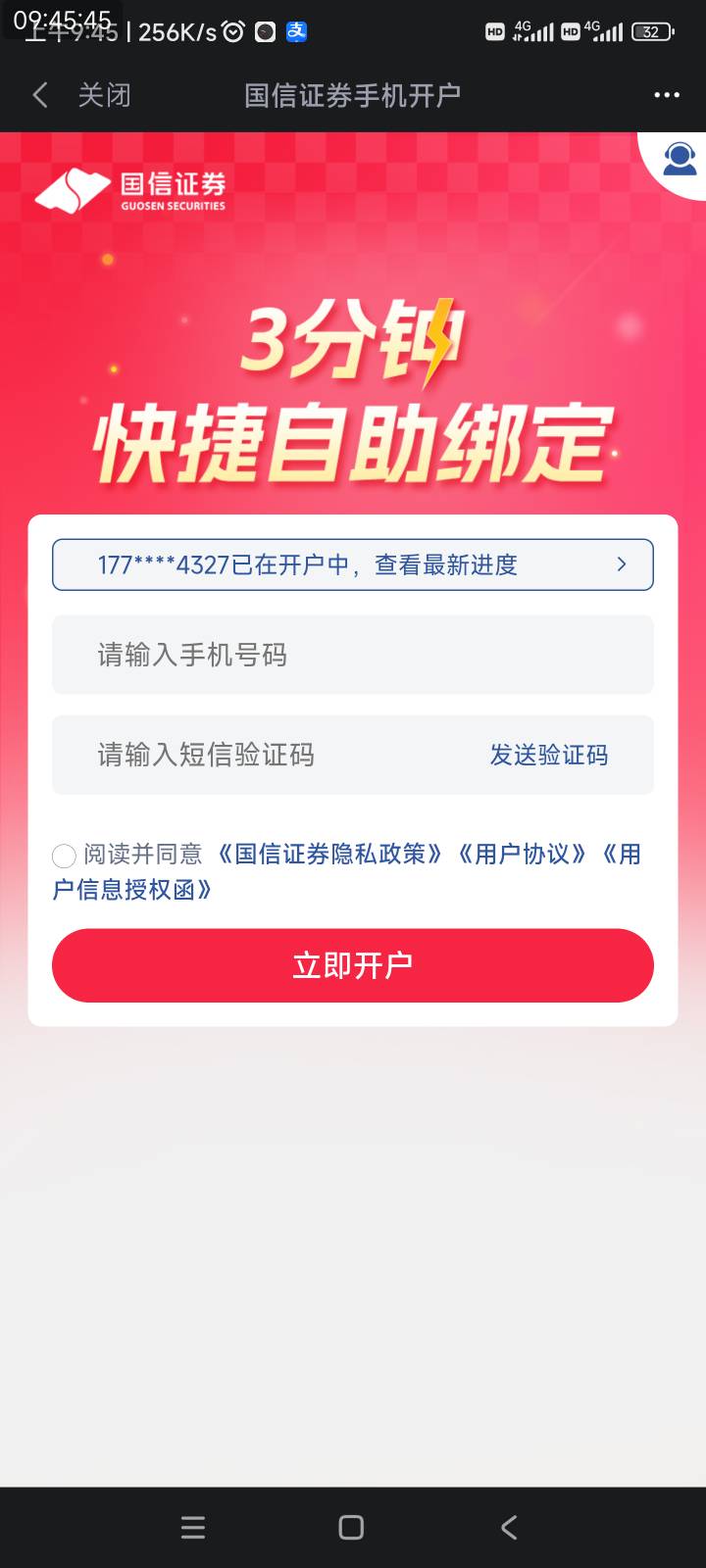 老哥为什么开好户了这个立即认证还是没变化，上次这个号码也是这样白开了


53 / 作者:爱生活爱玫瑰 / 