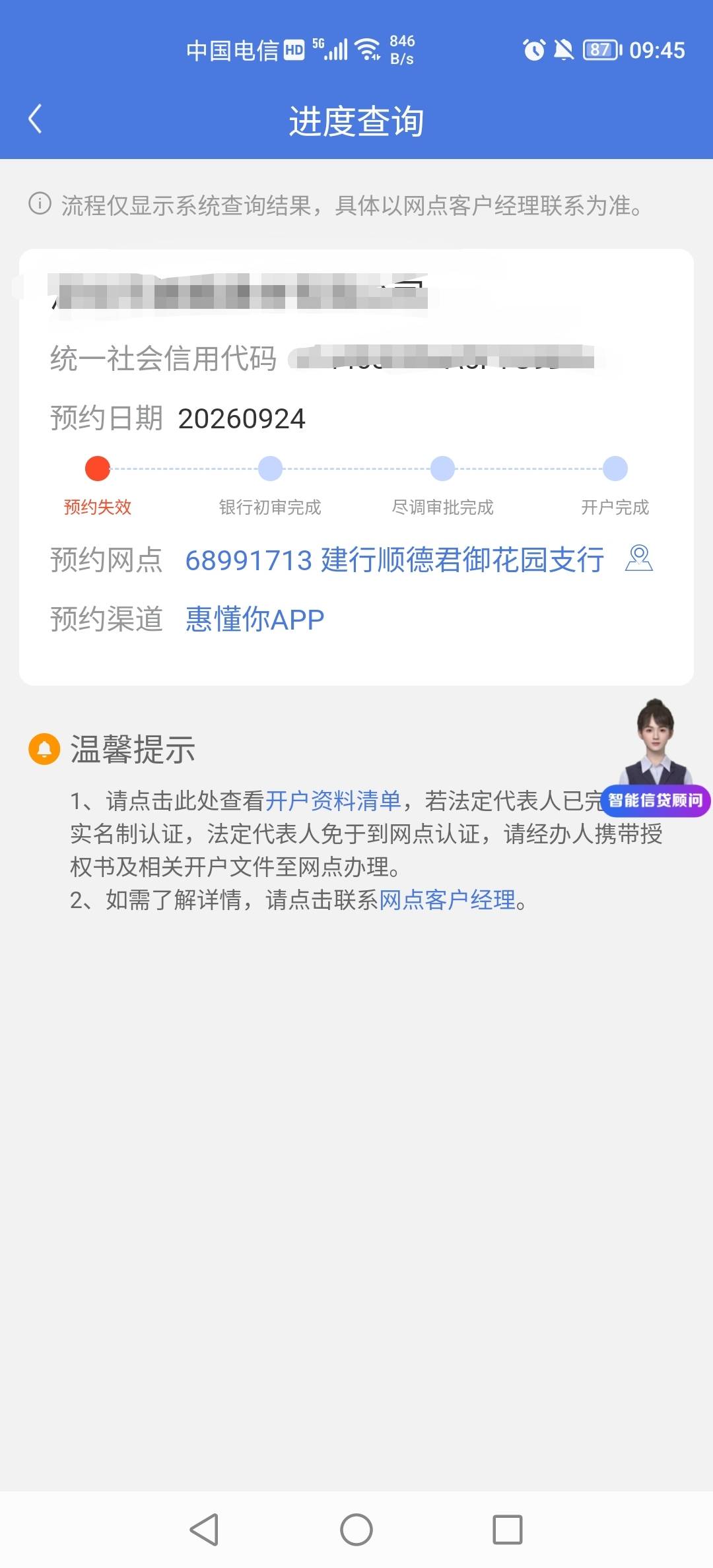 昨天看到老哥们发的建行惠懂你活动，刚才去看预约失败了，奖励还会到账吗？

66 / 作者:三和大神挂壁面 / 