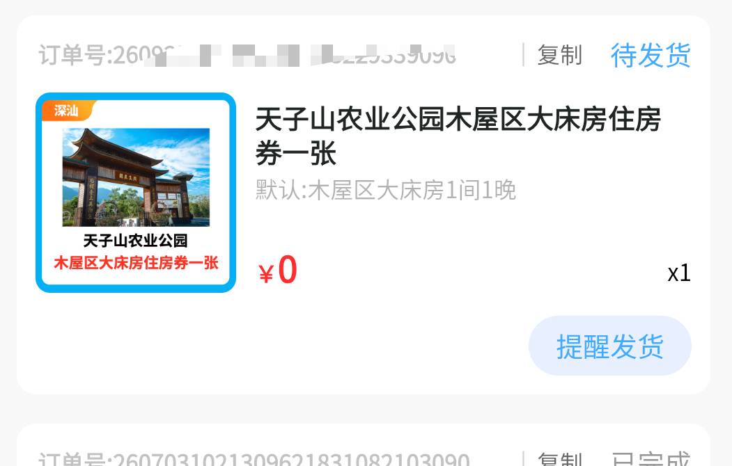至少抢到一个，这个值钱不

19 / 作者:此非为偏安一隅 / 