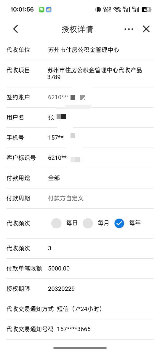 有没有老哥知道苏州公积金为签约怎么搞，修改日期，解约重签都不行，

37 / 作者:諷韹 / 