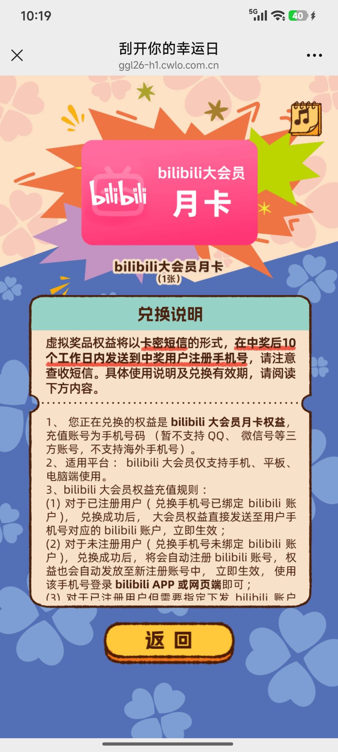 福彩中的大会员，是不是没啥用？

43 / 作者:柒月十三 / 