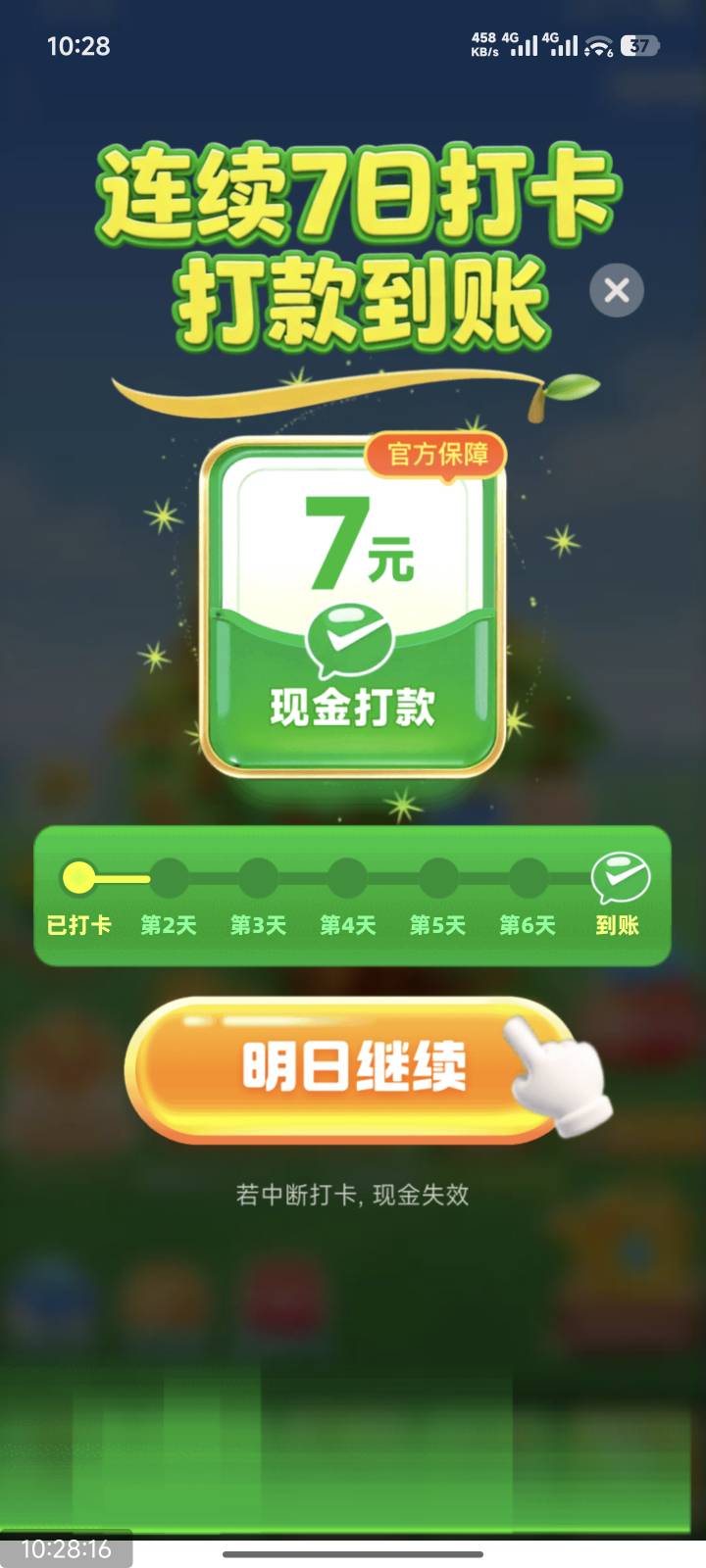 拼多多的果园活动不知道真假。

42 / 作者:社区达人 / 