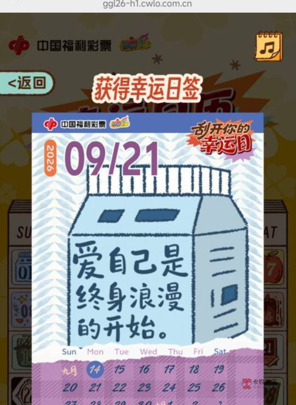 这俩b活动，开始到现在一次都没中过！报水的时候抽也是谢谢，没报水随机时段去抽也是90 / 作者:是个蒸蛋₍ ˃ᯅ˂） / 