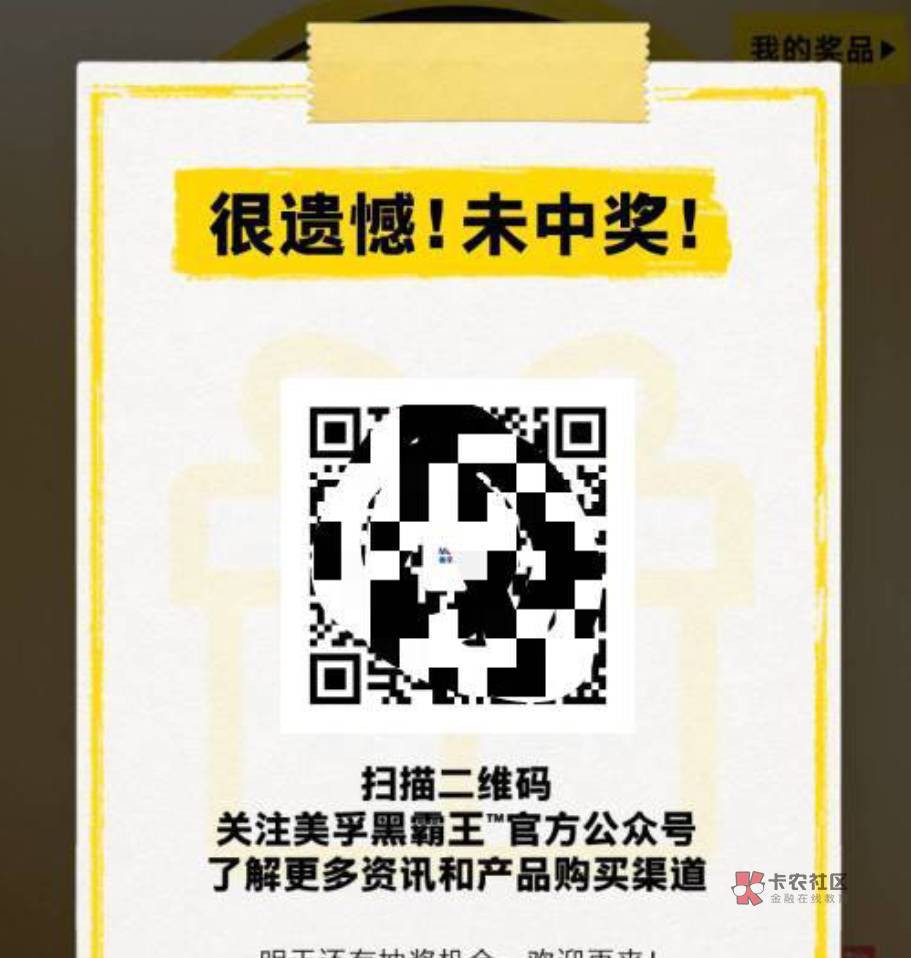 这俩b活动，开始到现在一次都没中过！报水的时候抽也是谢谢，没报水随机时段去抽也是59 / 作者:是个蒸蛋₍ ˃ᯅ˂） / 
