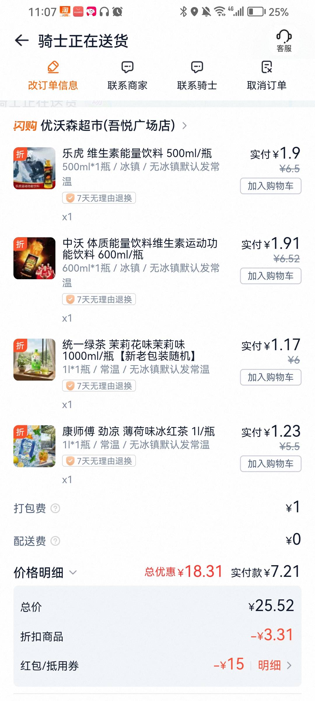 一顿20解决了吃喝


37 / 作者:王牌飞行员888 / 