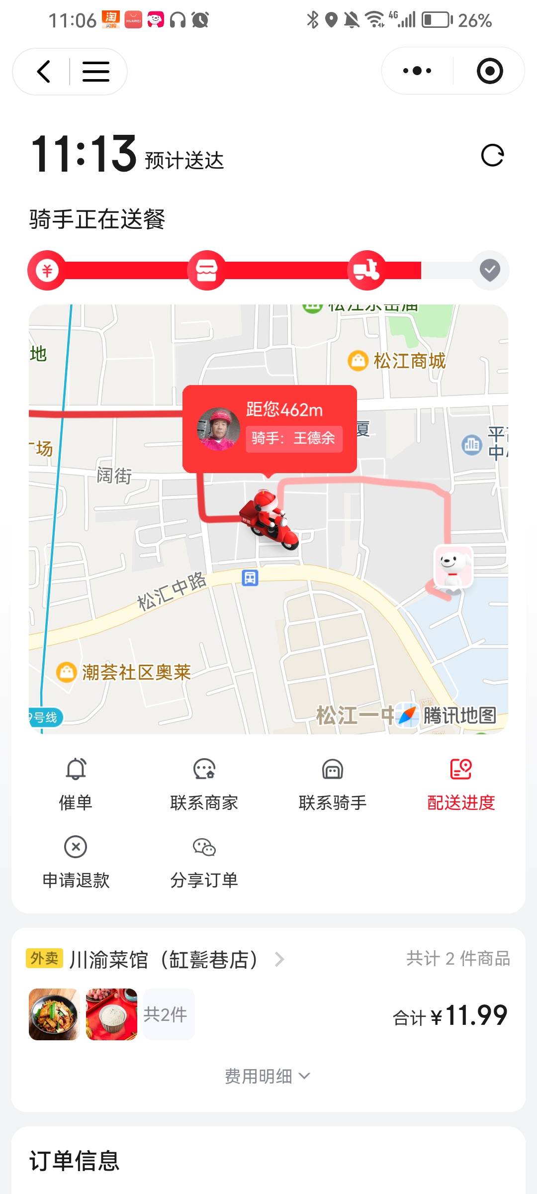 一顿20解决了吃喝


12 / 作者:王牌飞行员888 / 