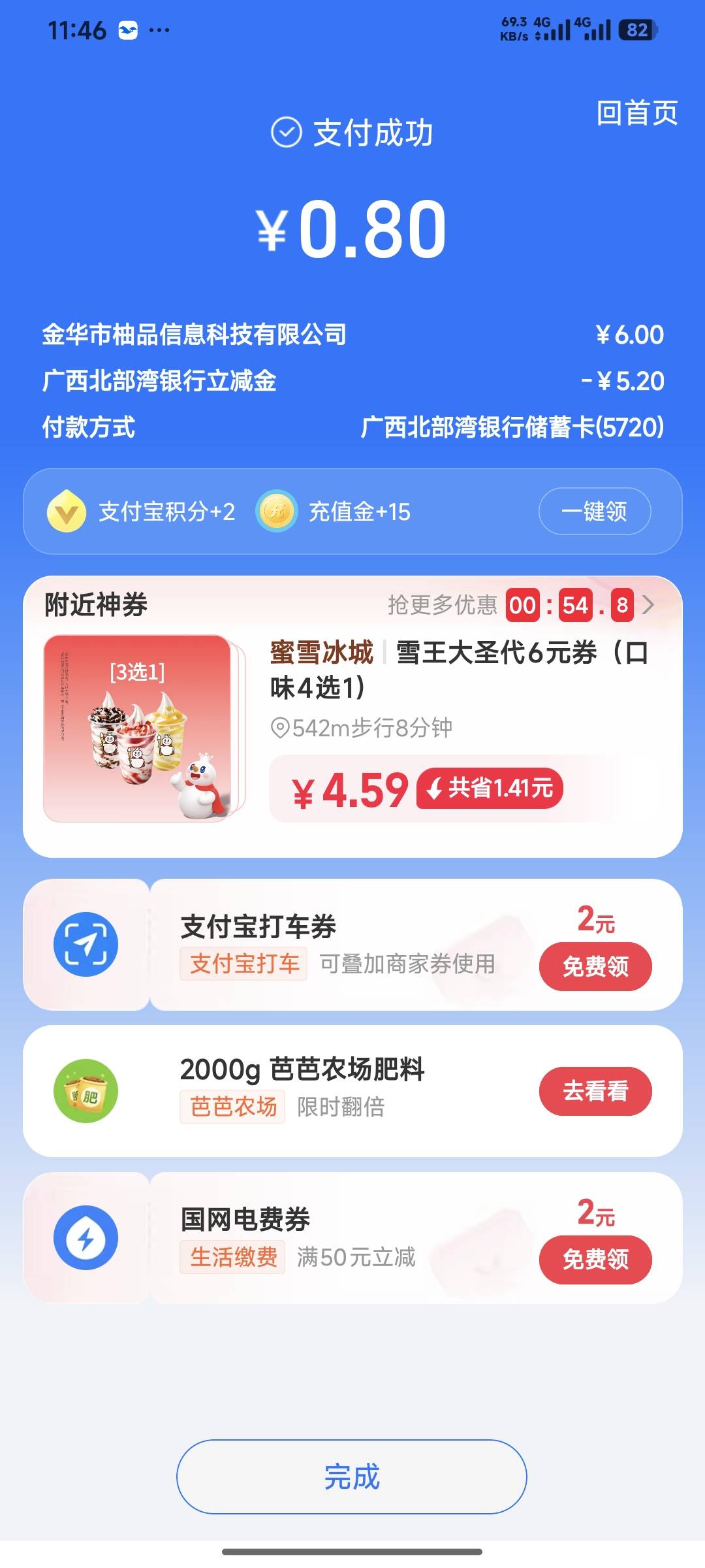 北部湾这电子账户四五年没用了，通过视频客服解开那个久悬户，然后又解除账户嗯限制，90 / 作者:嘿嘿hahaha / 