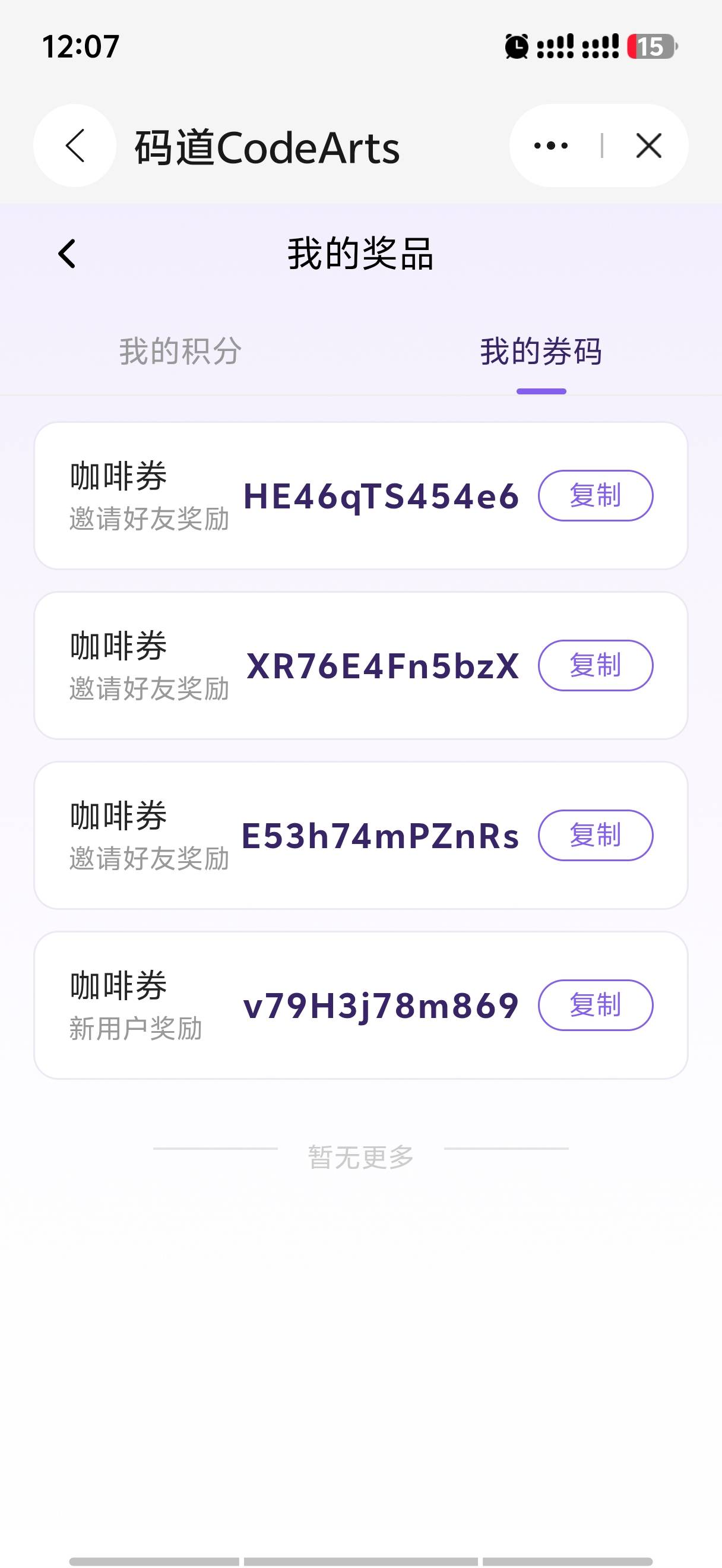 华为云接码吃爽了，留点给你们打

22 / 作者:是陈 / 