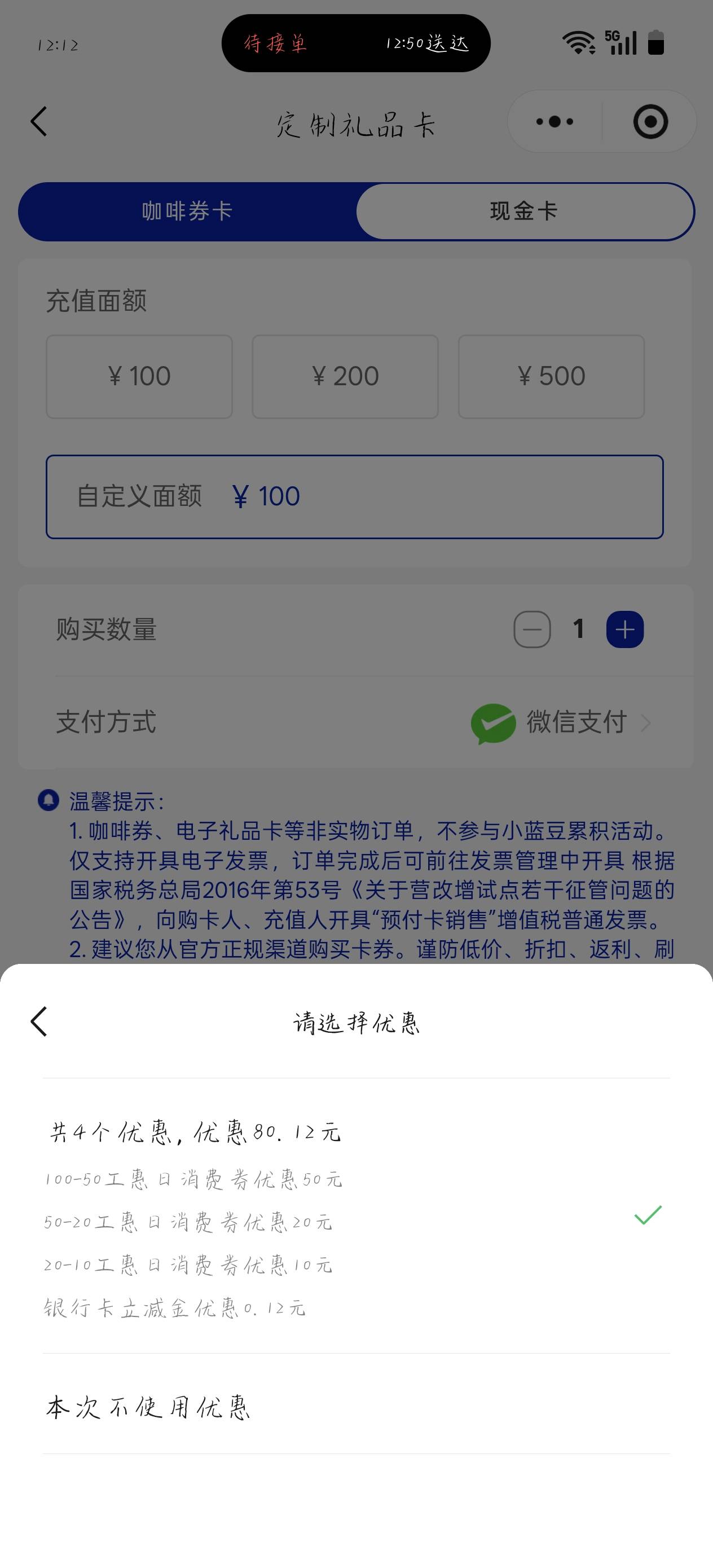 老哥们中山瑞幸是不是买这个现金卡

62 / 作者:Gideon / 