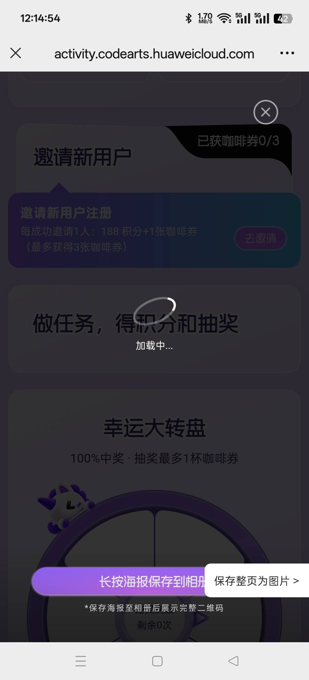 华为云接码吃爽了，留点给你们打

7 / 作者:wcc520619 / 