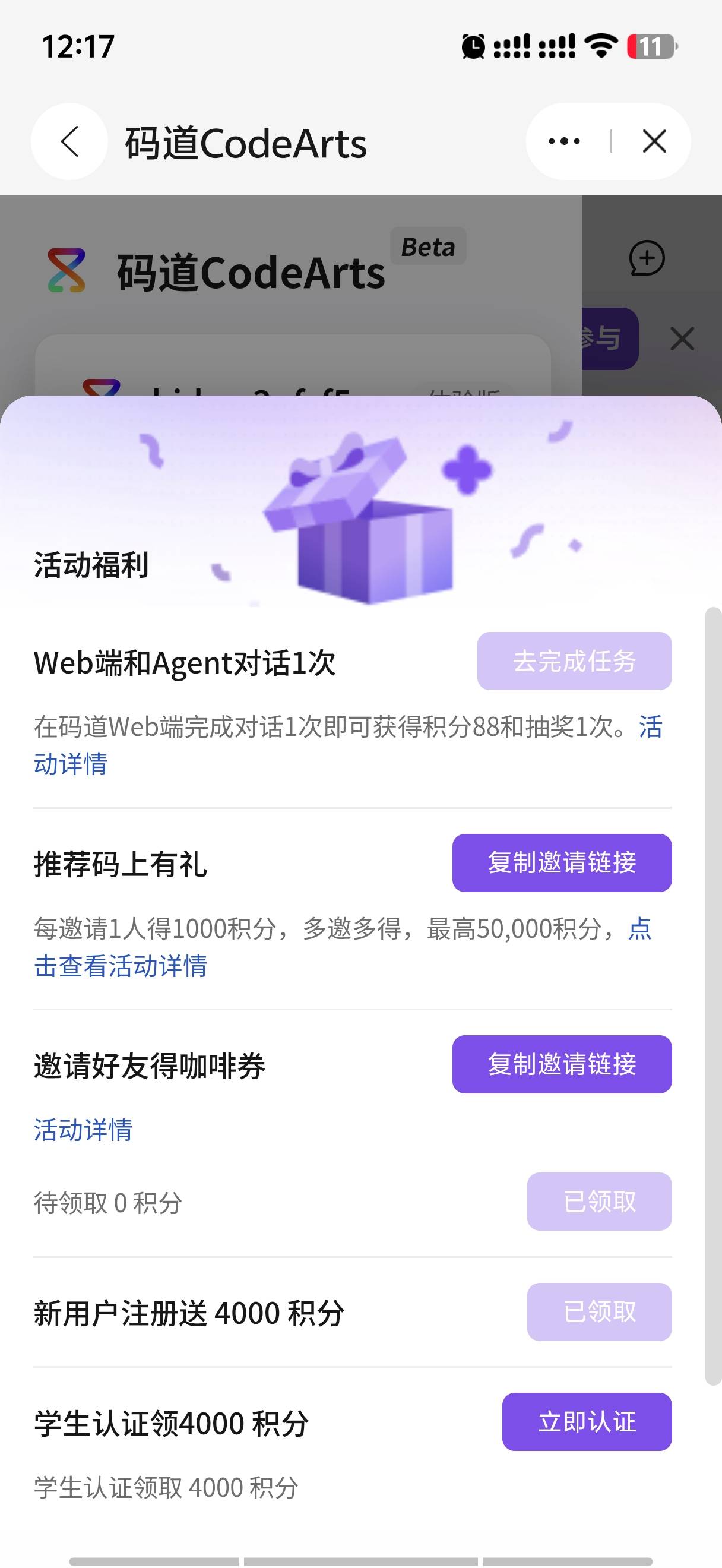 华为云接码吃爽了，留点给你们打

63 / 作者:是陈 / 